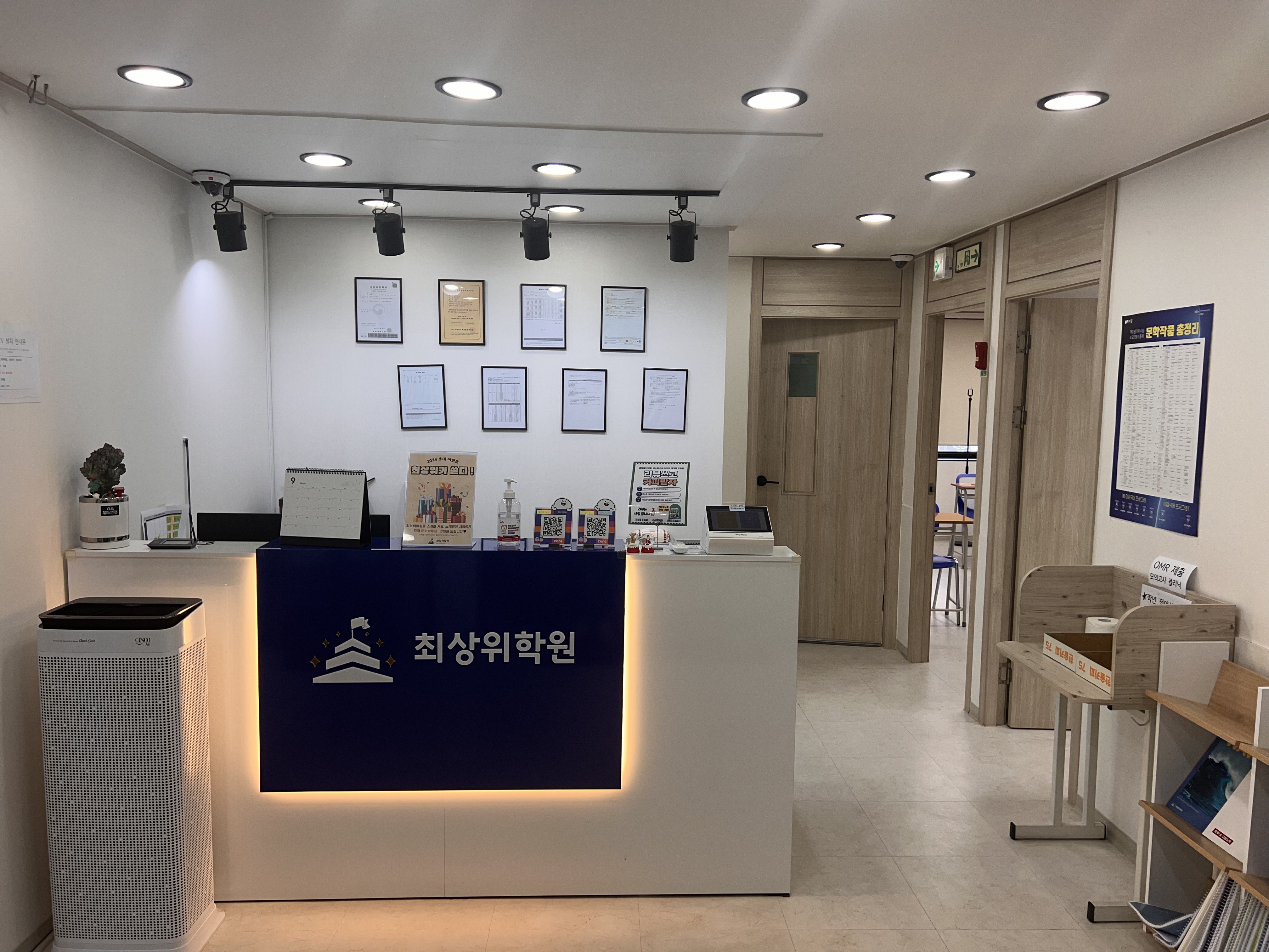 최상위국어광명학원