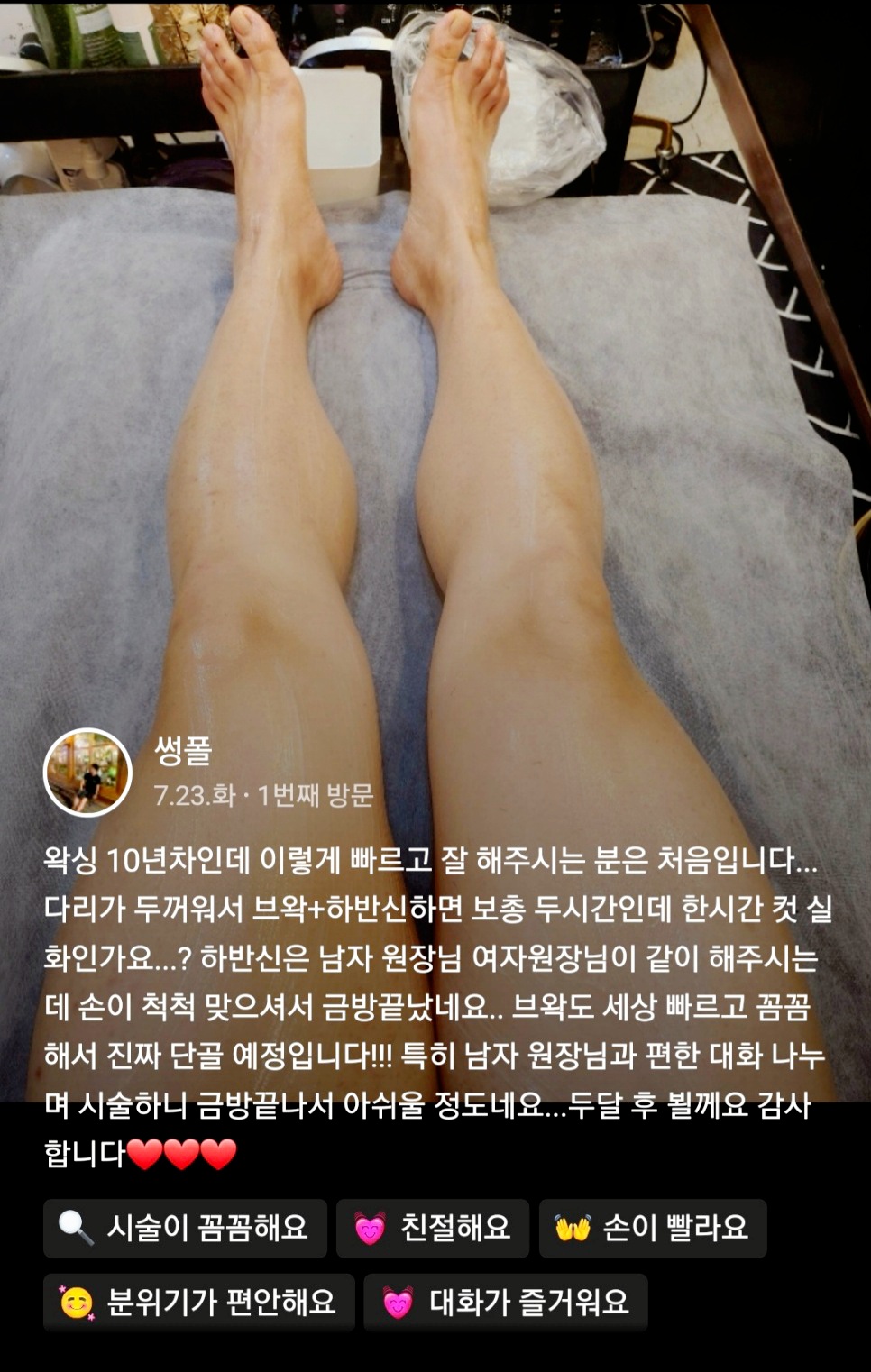 MAN뷰티&왁싱&속눈썹아카데미