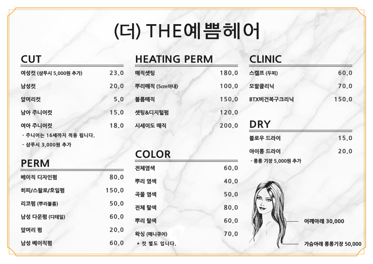 더예쁨헤어 진건점
