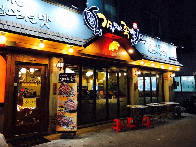 가장맛있는족발 충북진천점