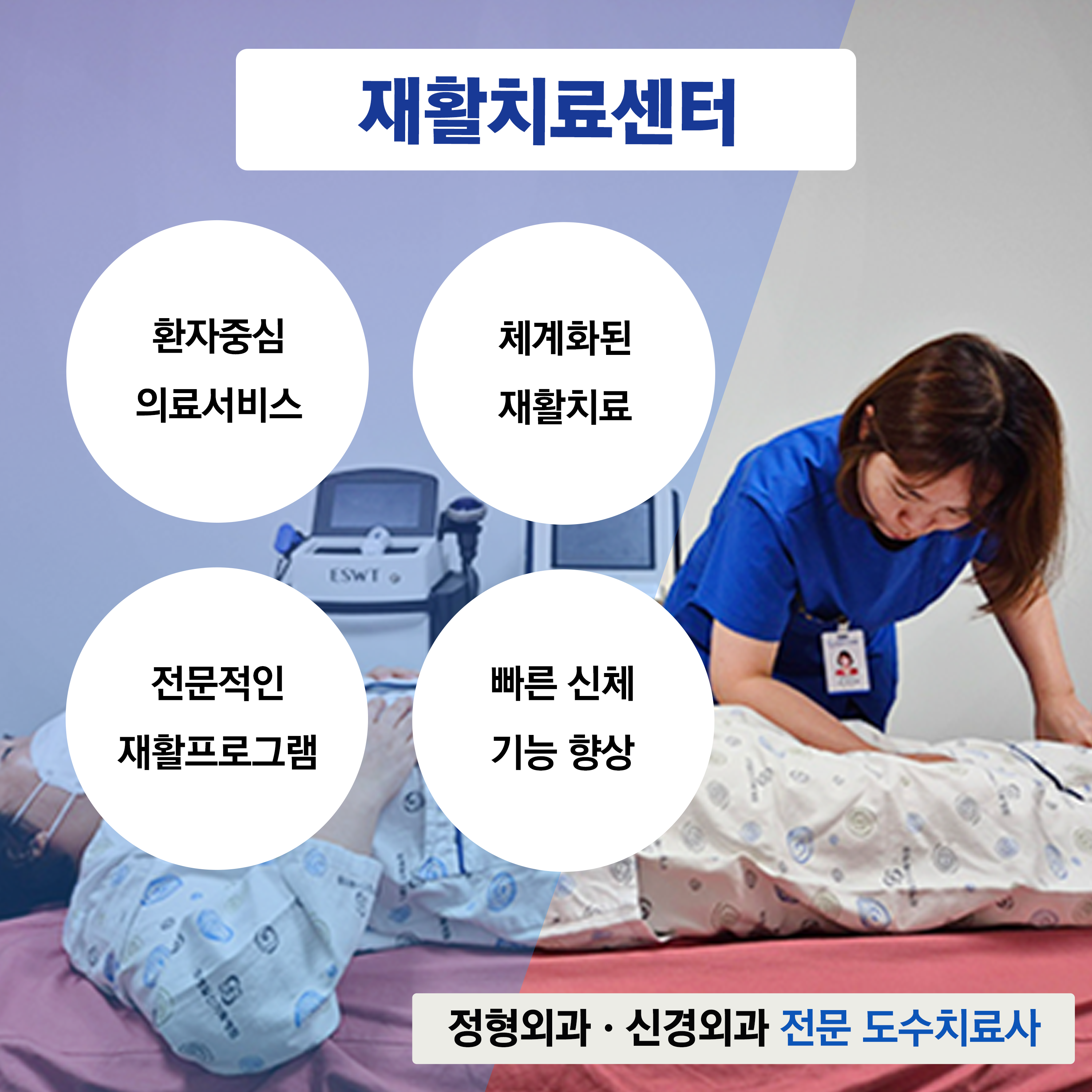 화명일신기독병원