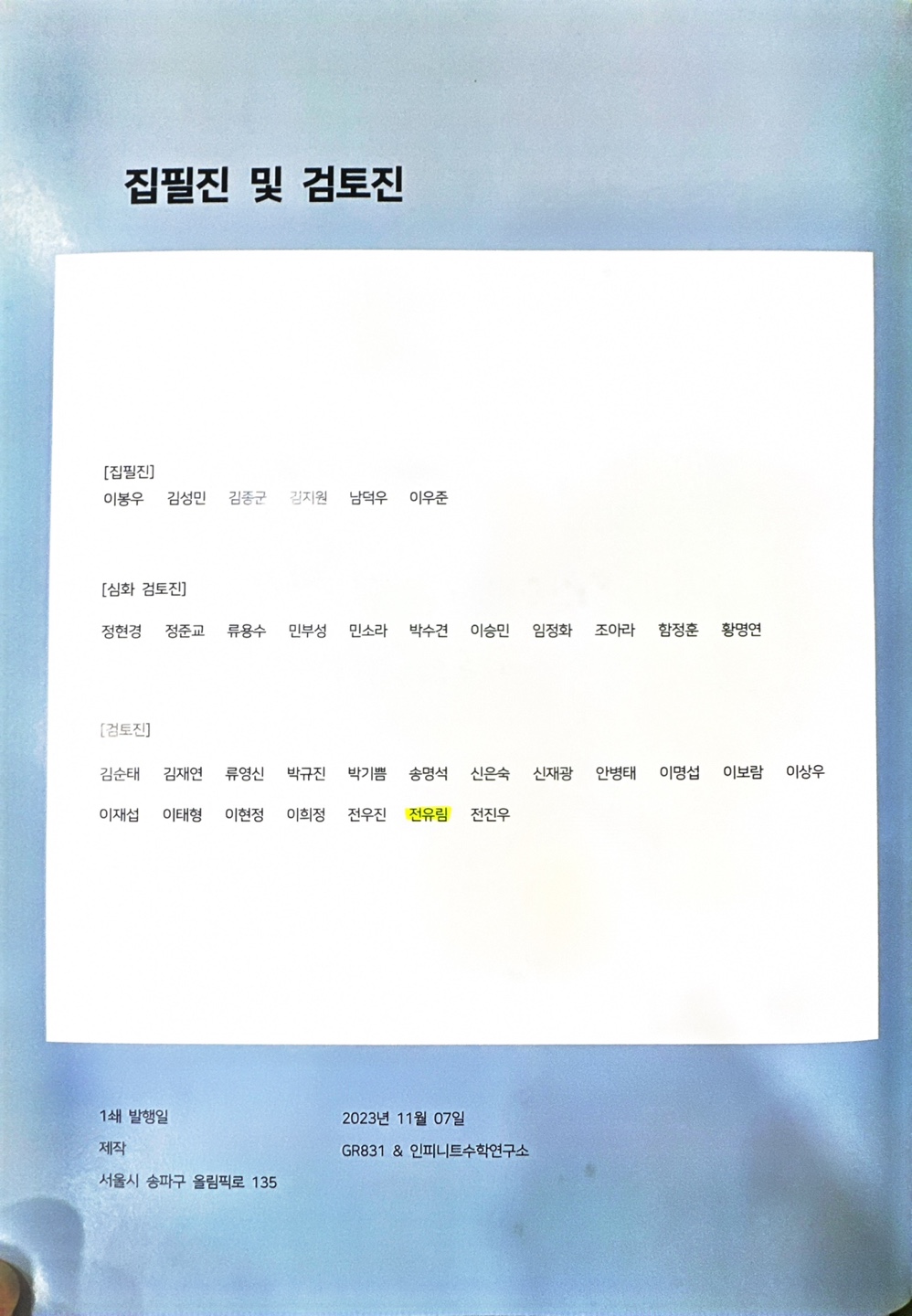 공감수학전문학원