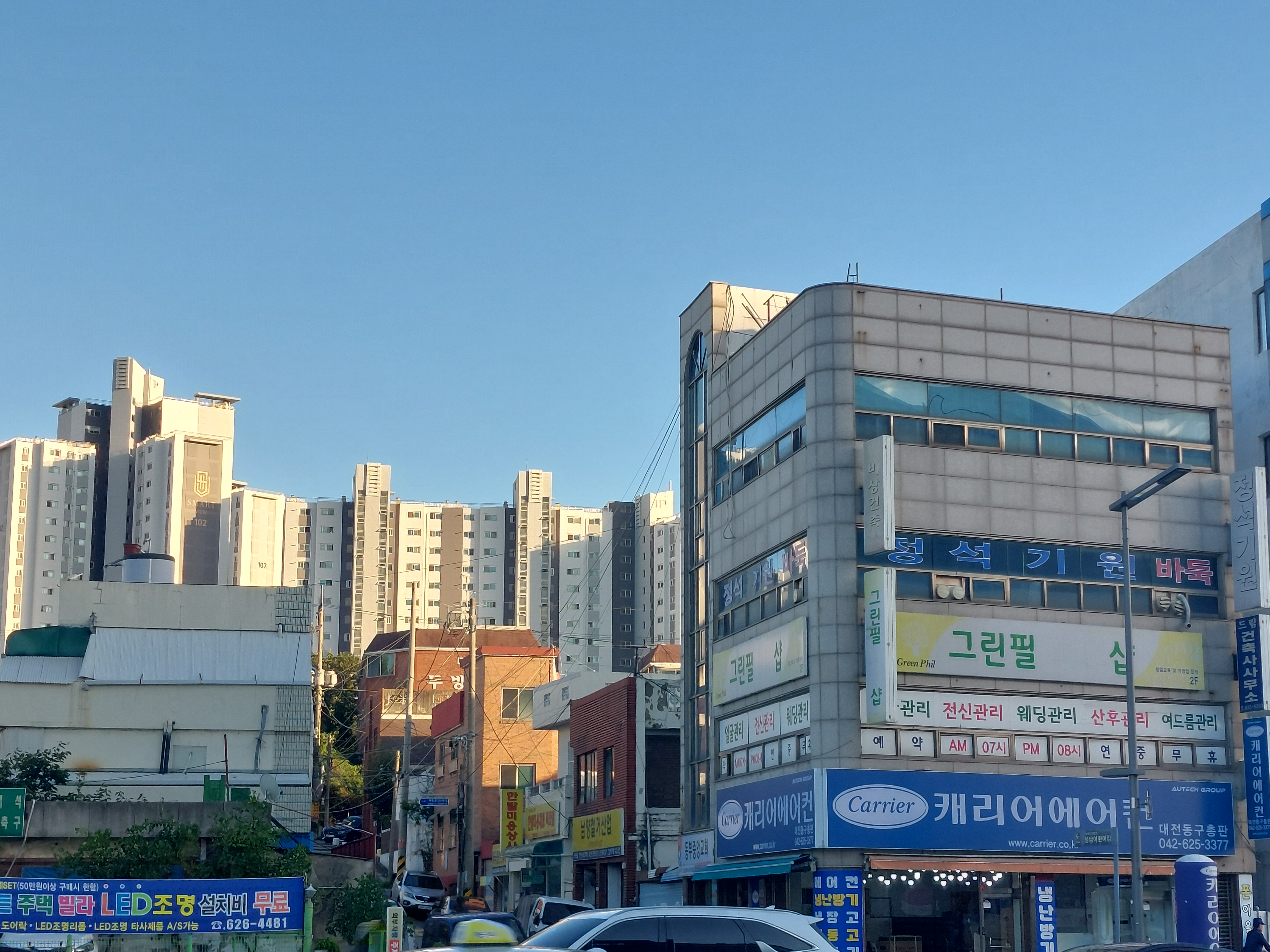 캐리어에어컨 동부총판