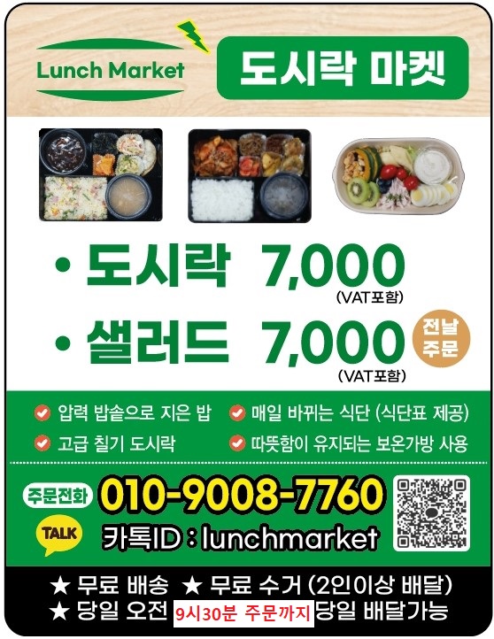 도시락 마켓