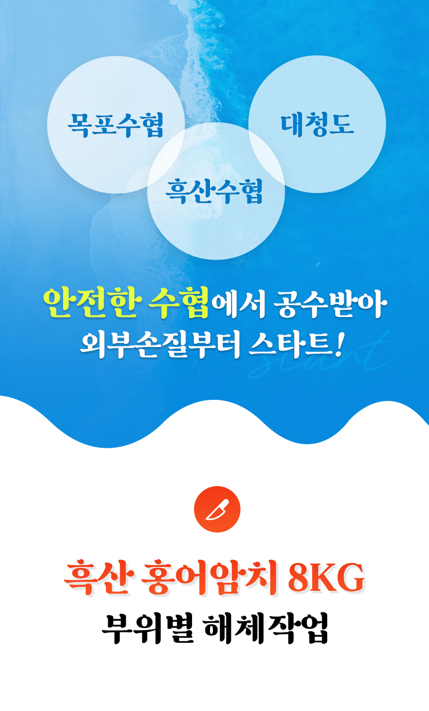 목포홍어협동조합