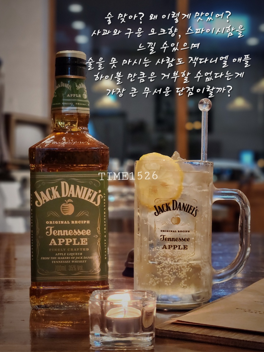 타임1526