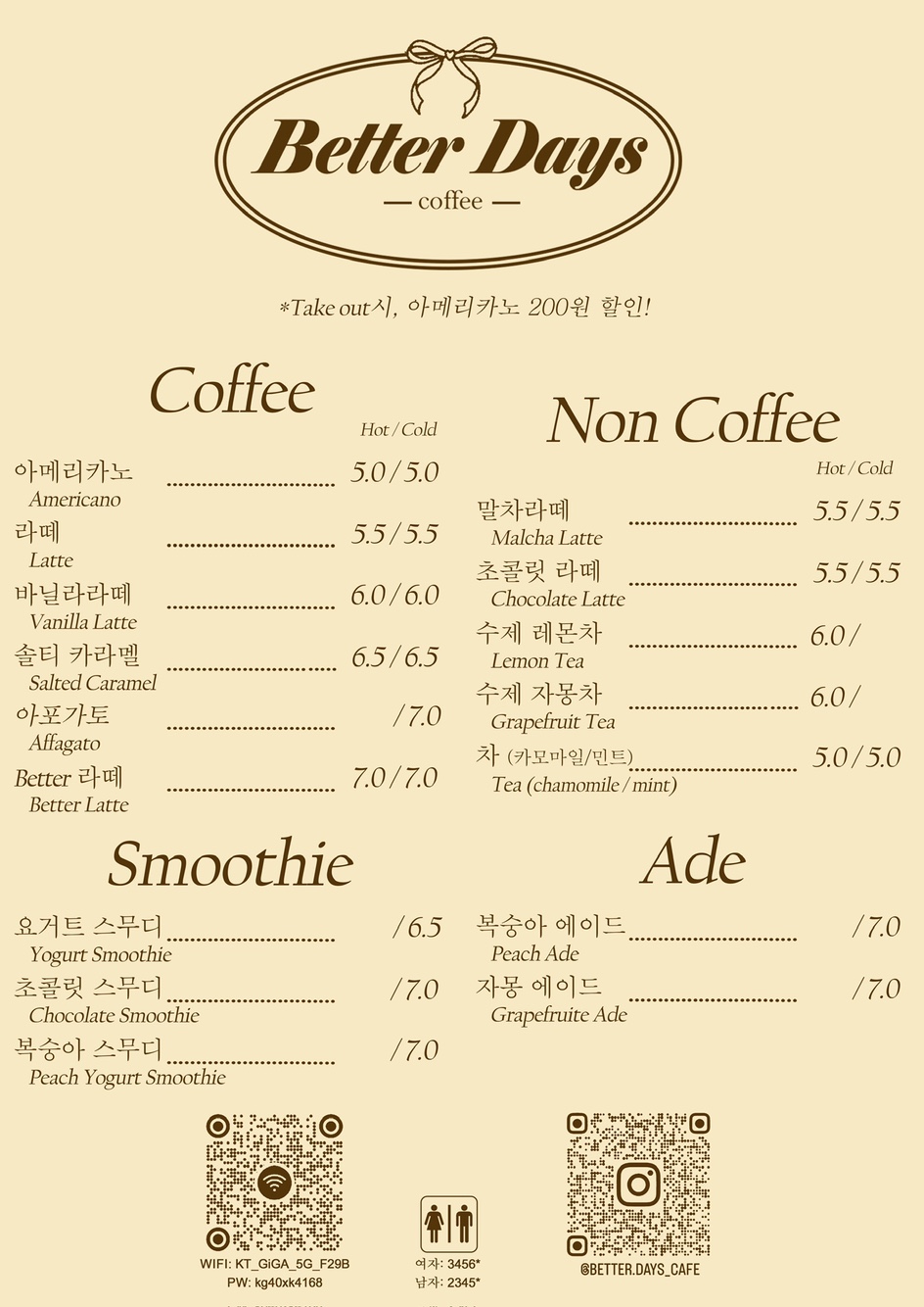 베럴데이즈