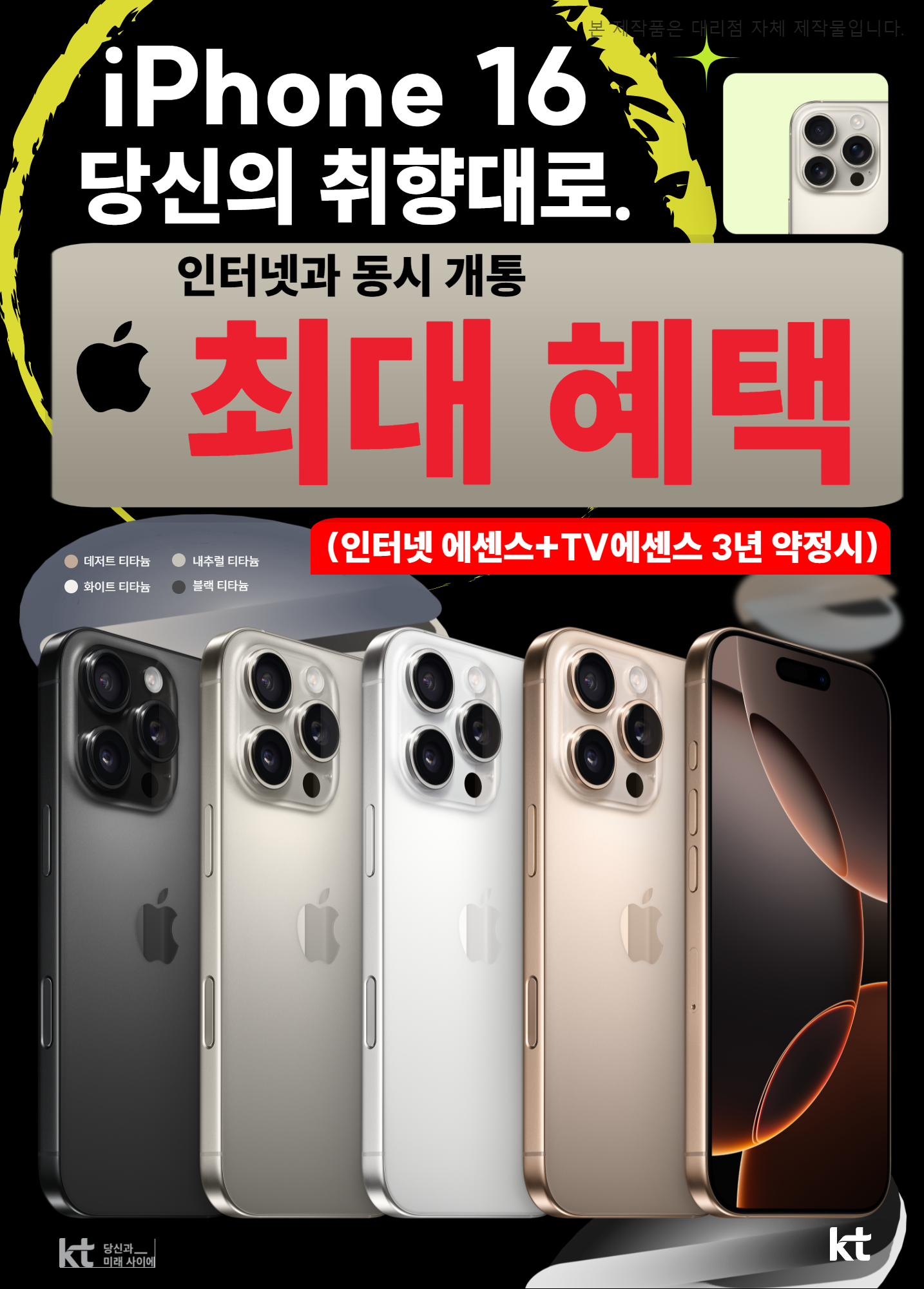 KT 다온정보통신 중화산점