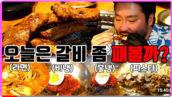 다이닝갈비진주