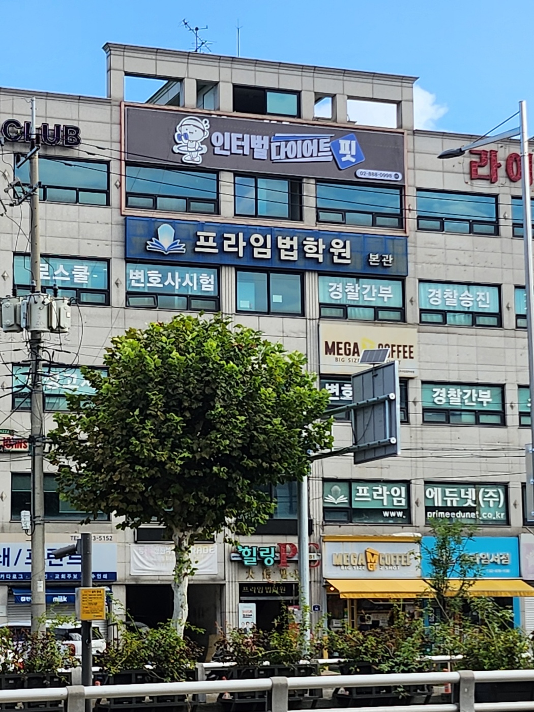 인터벌다이어트핏