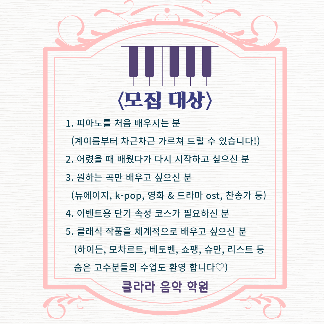 클라라음악학원
