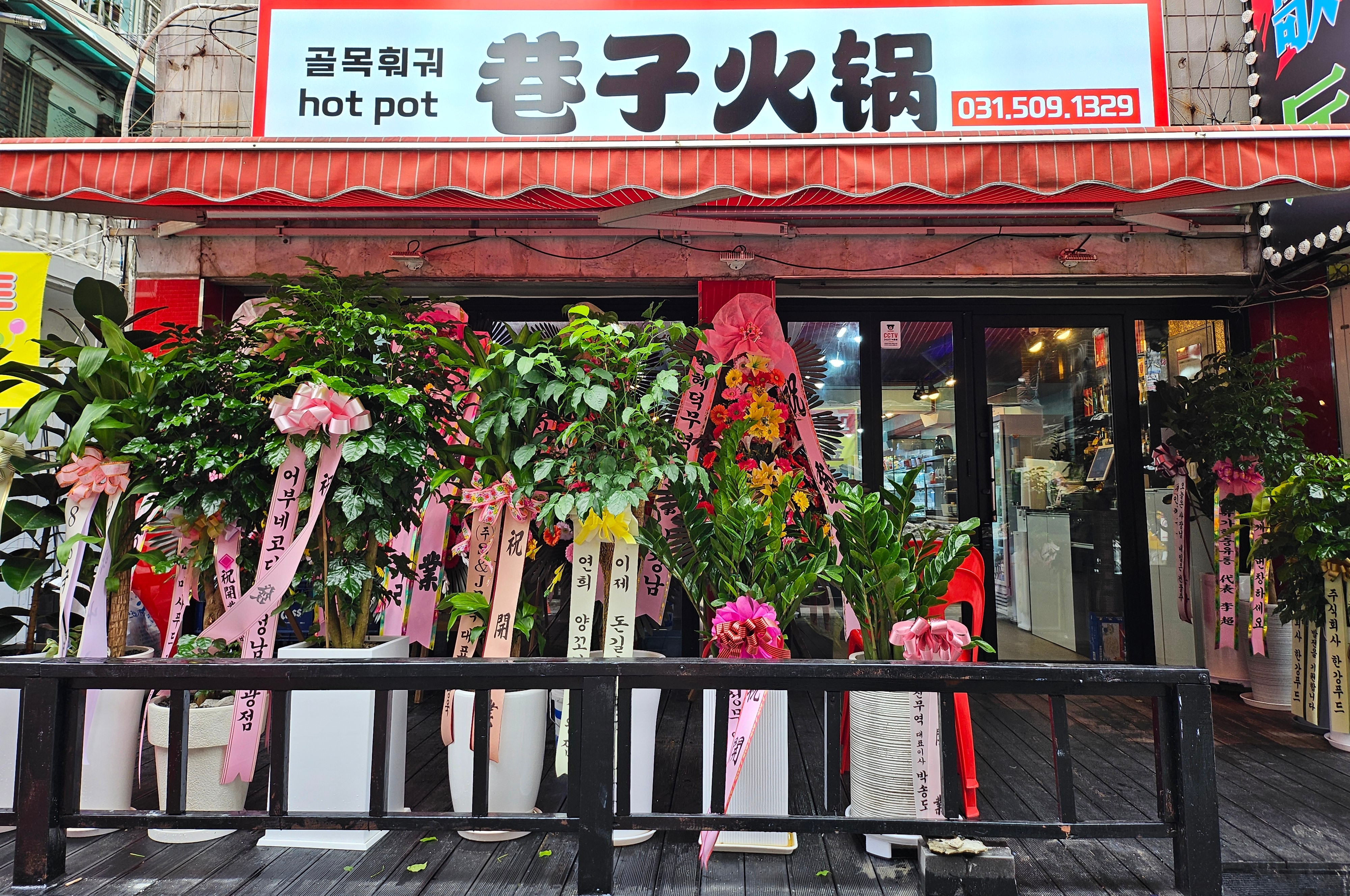 골목훠궈점