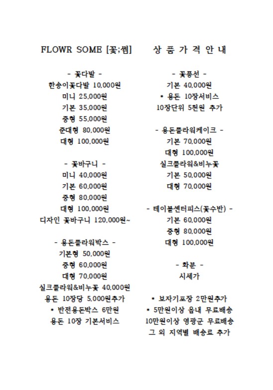 꽃썸