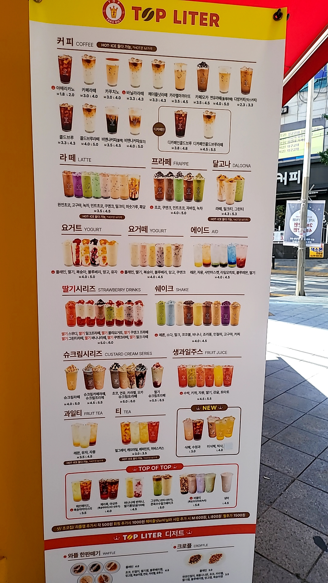 탑리터 성서점