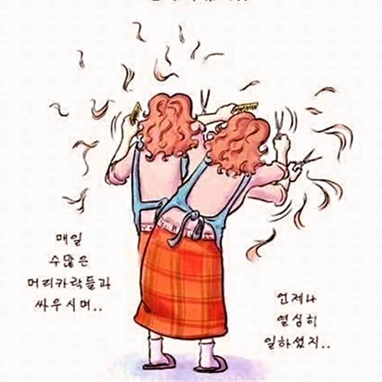 리쌤헤어