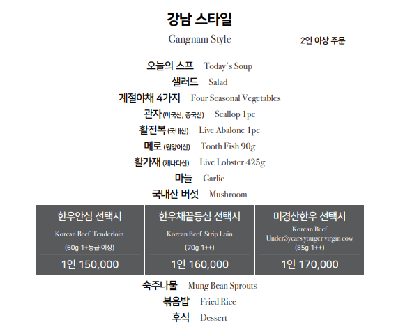 강남철판