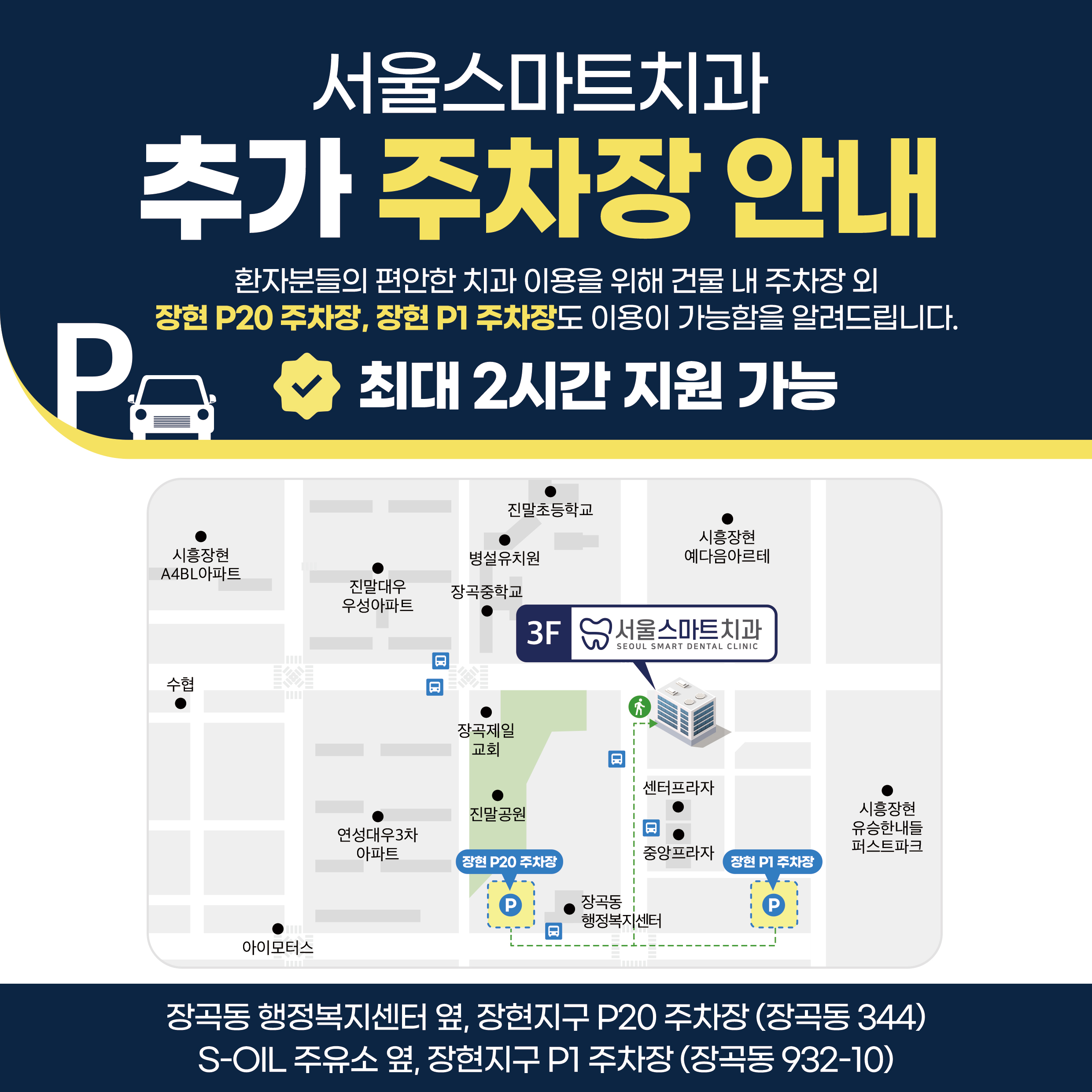 서울스마트치과의원 대표 이미지