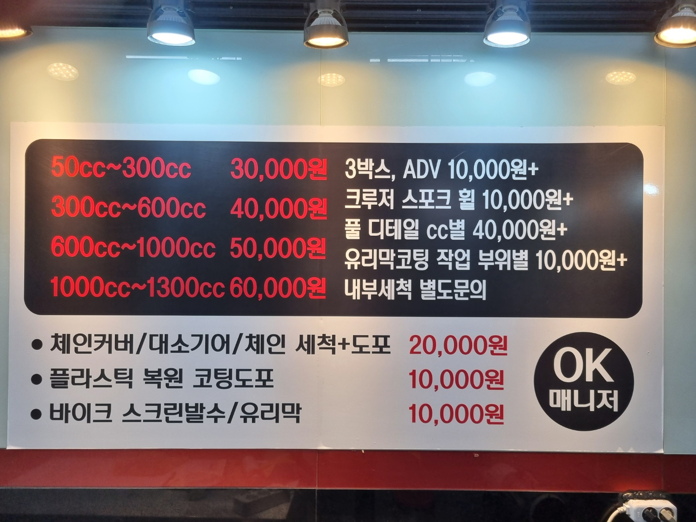 오케이매니저