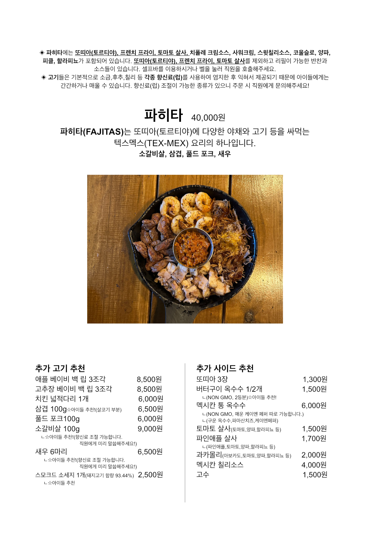 밍거스 바베큐