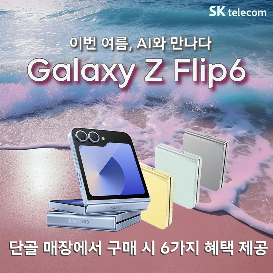 SK텔레콤 철산전자대리점 광명점