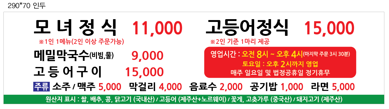 서귀포모녀식당