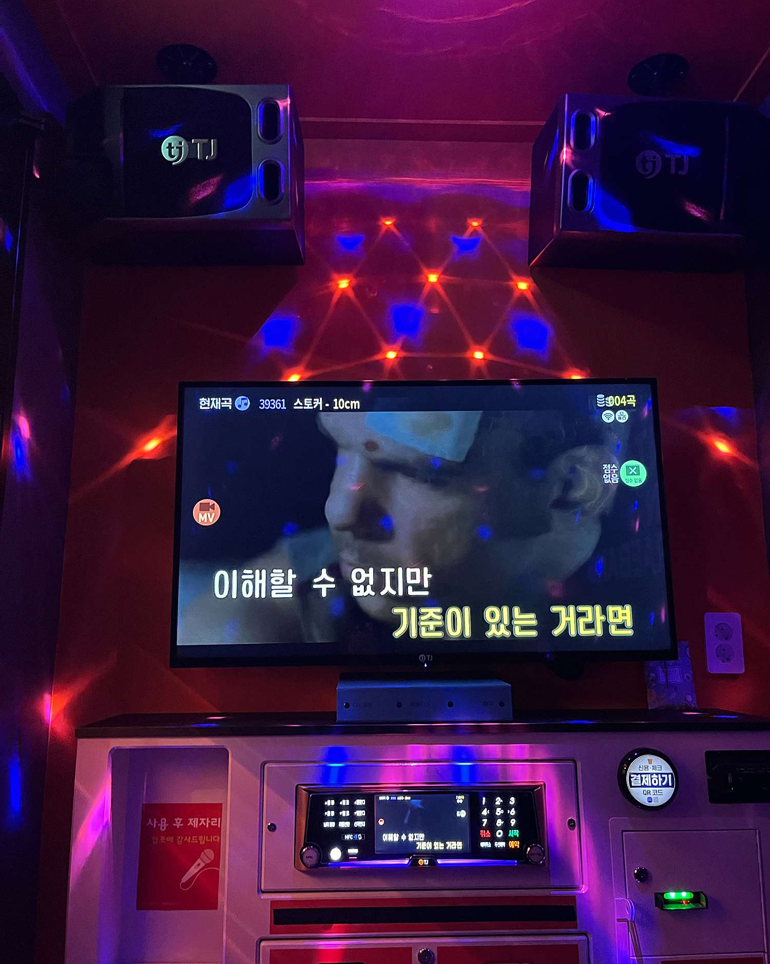 판타스틱코인노래연습장 대구수성구청역점