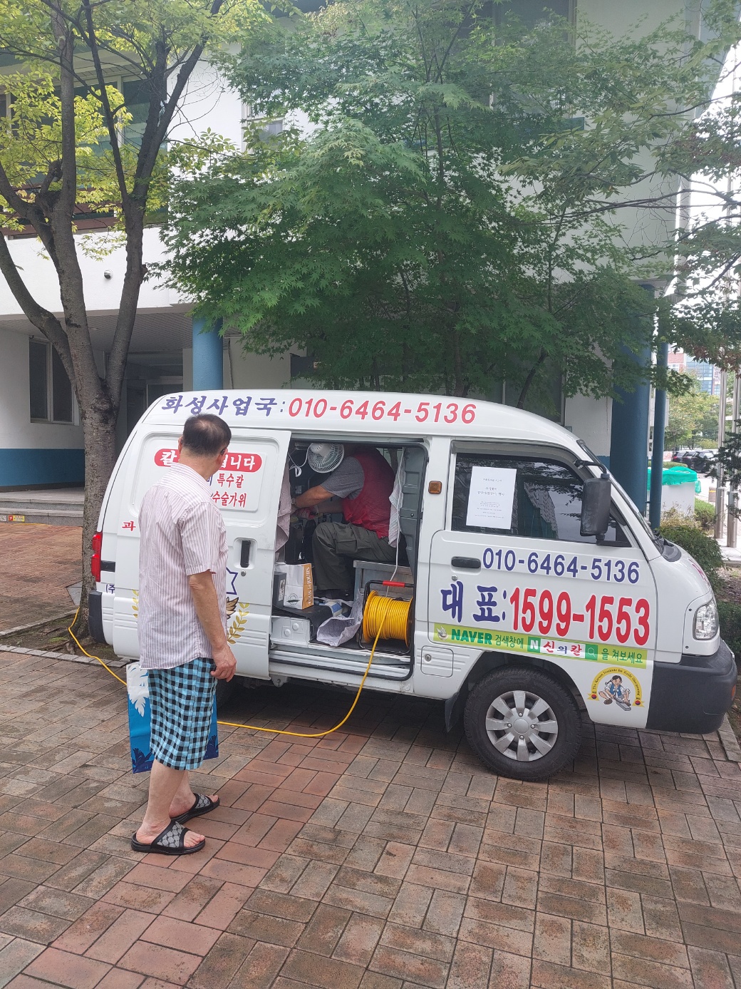 출장칼갈이 화성 신의칼