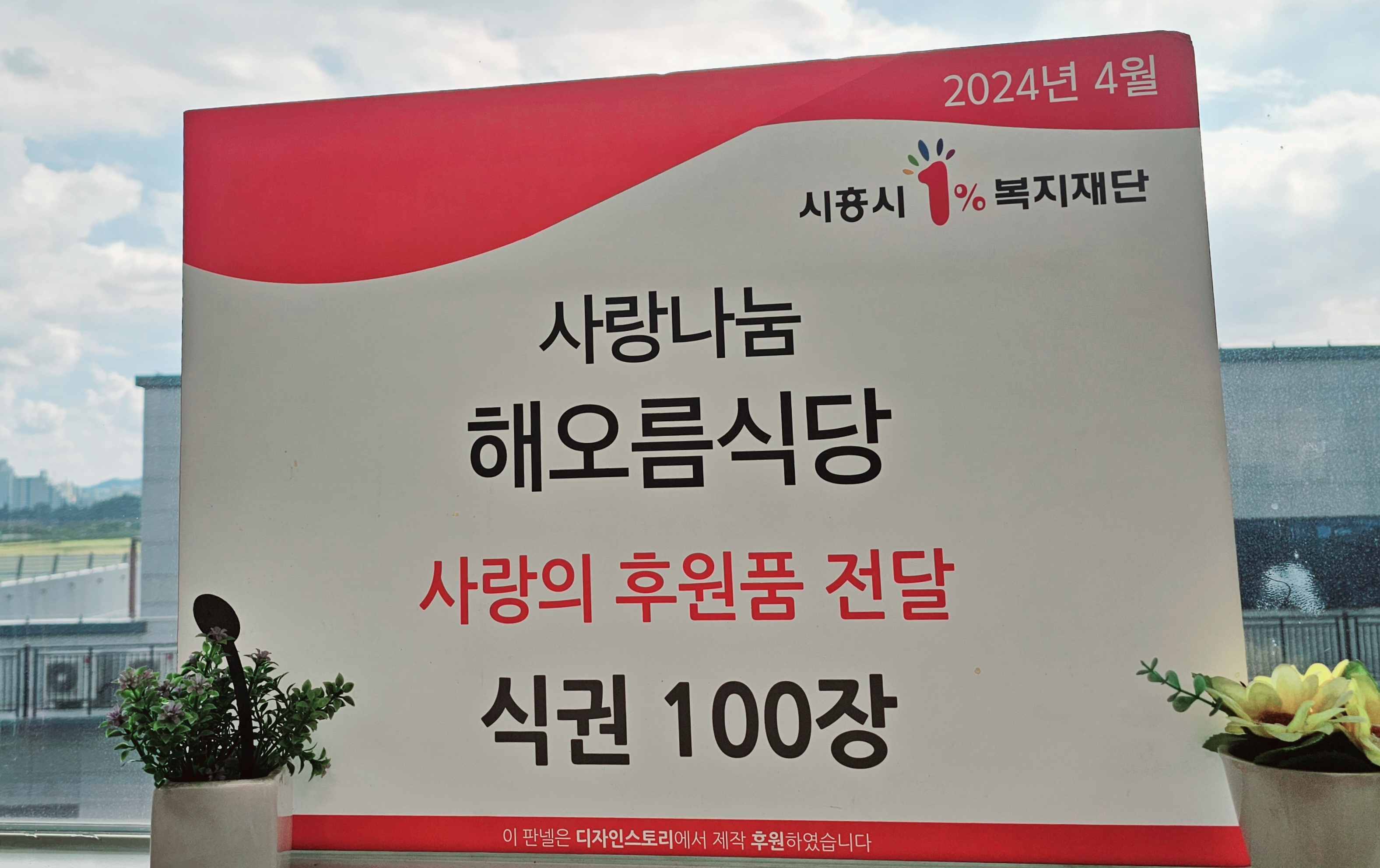 해오름셀프식당