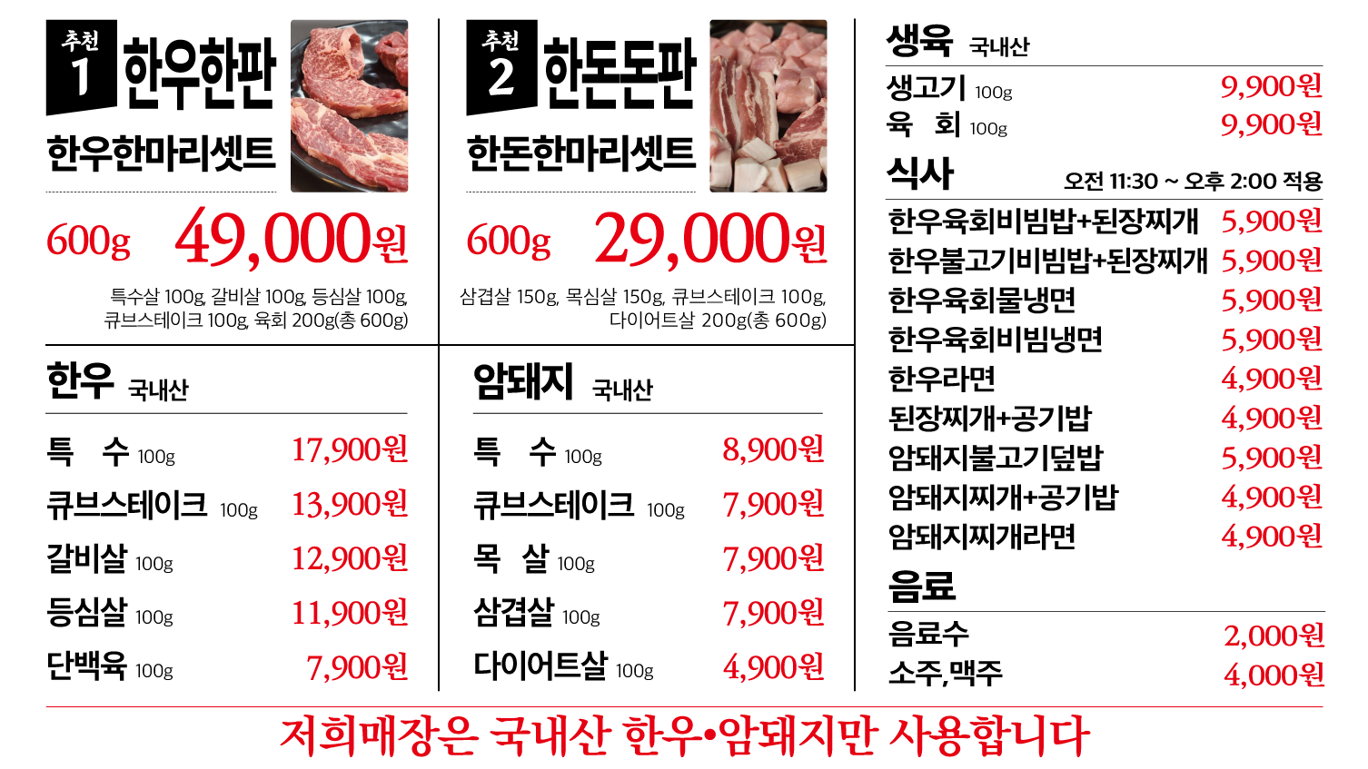 고기굽스