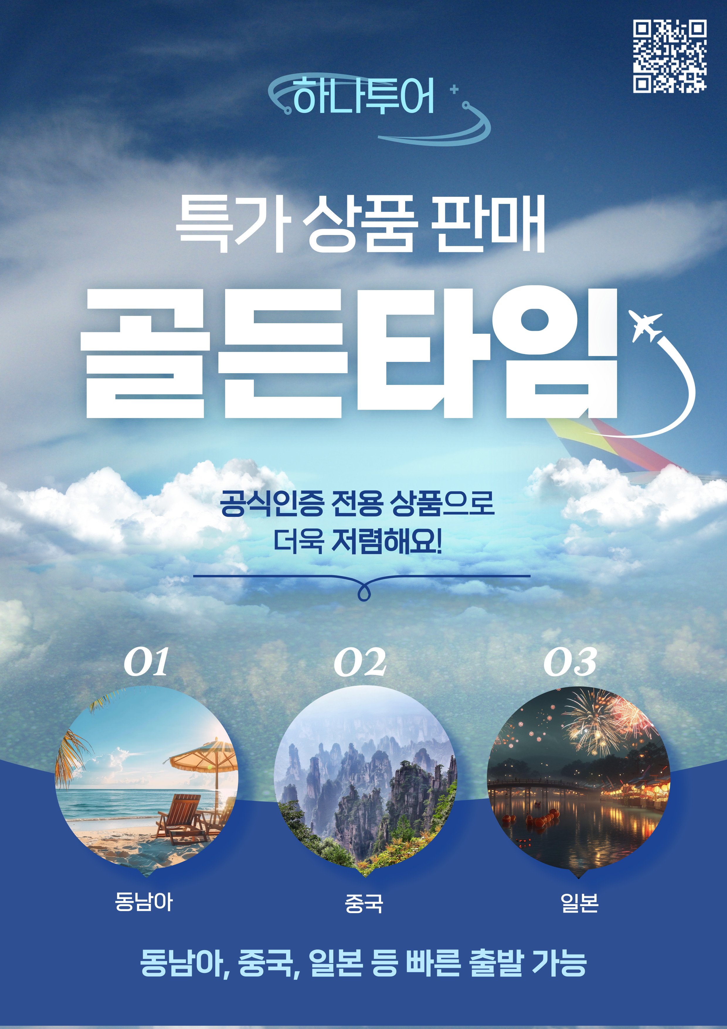 하나투어 하나둘투어