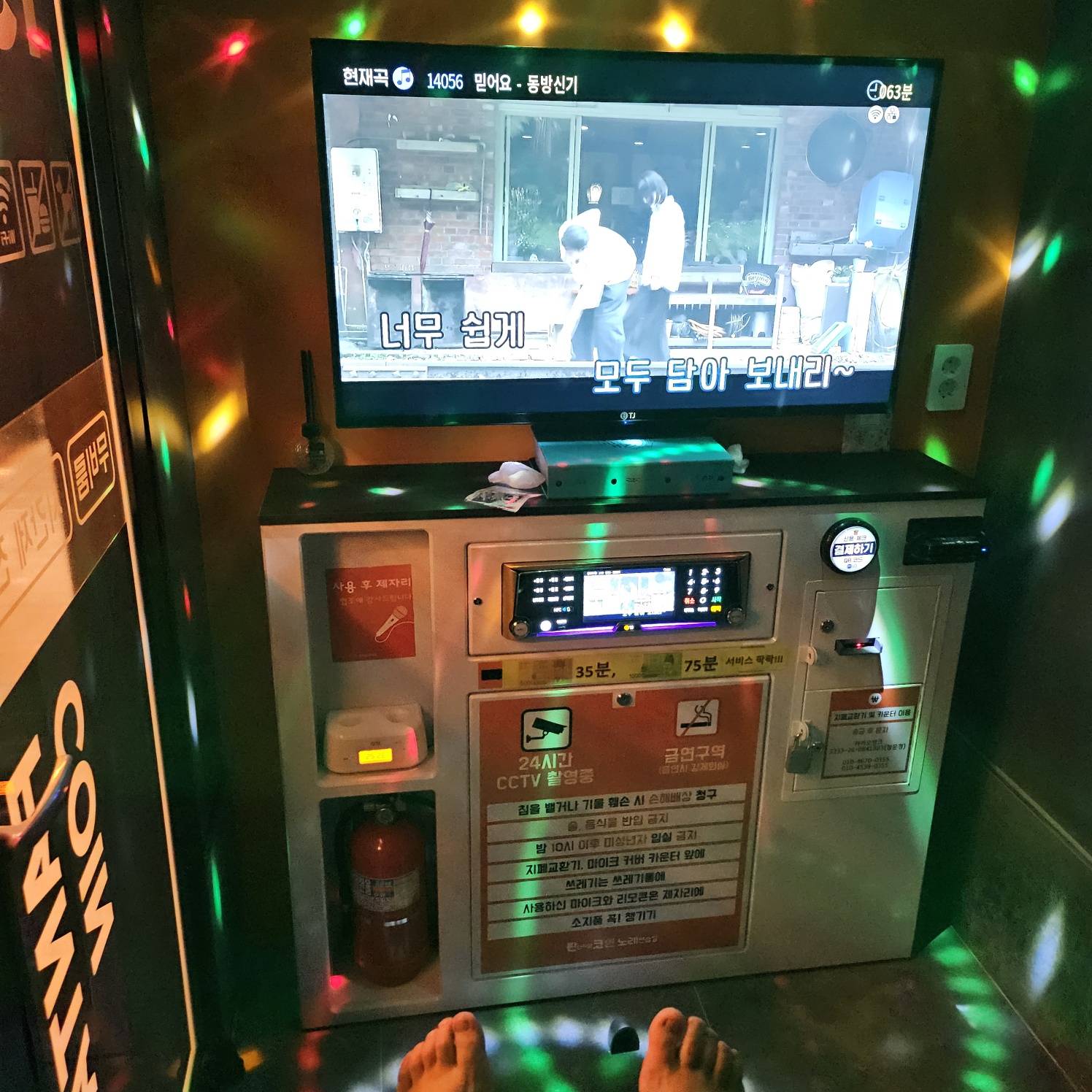 판타스틱코인노래연습장 대구수성구청역점