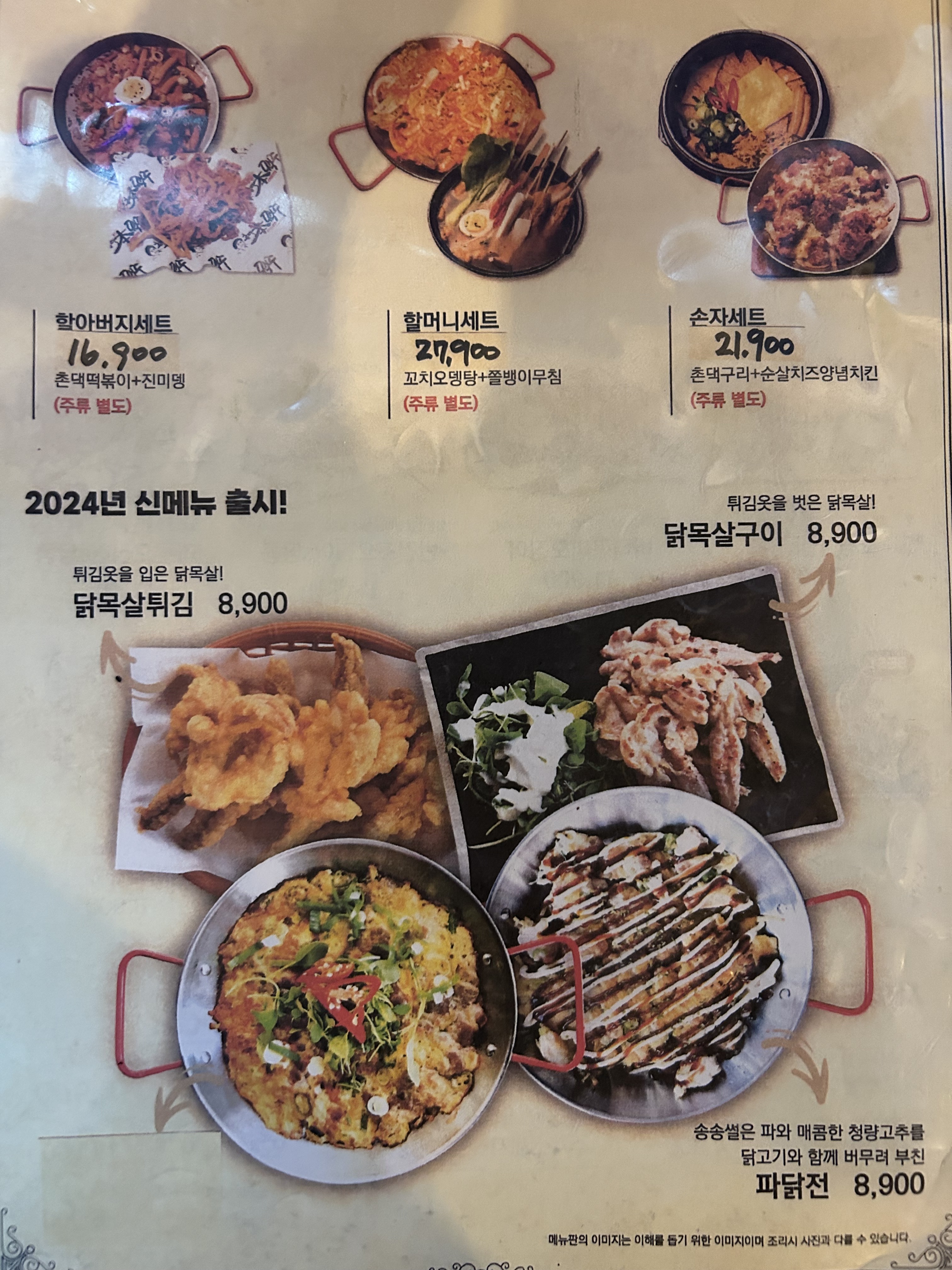 촌댁맥주 무선죽림점