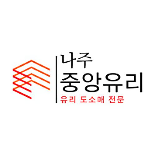 중앙유리