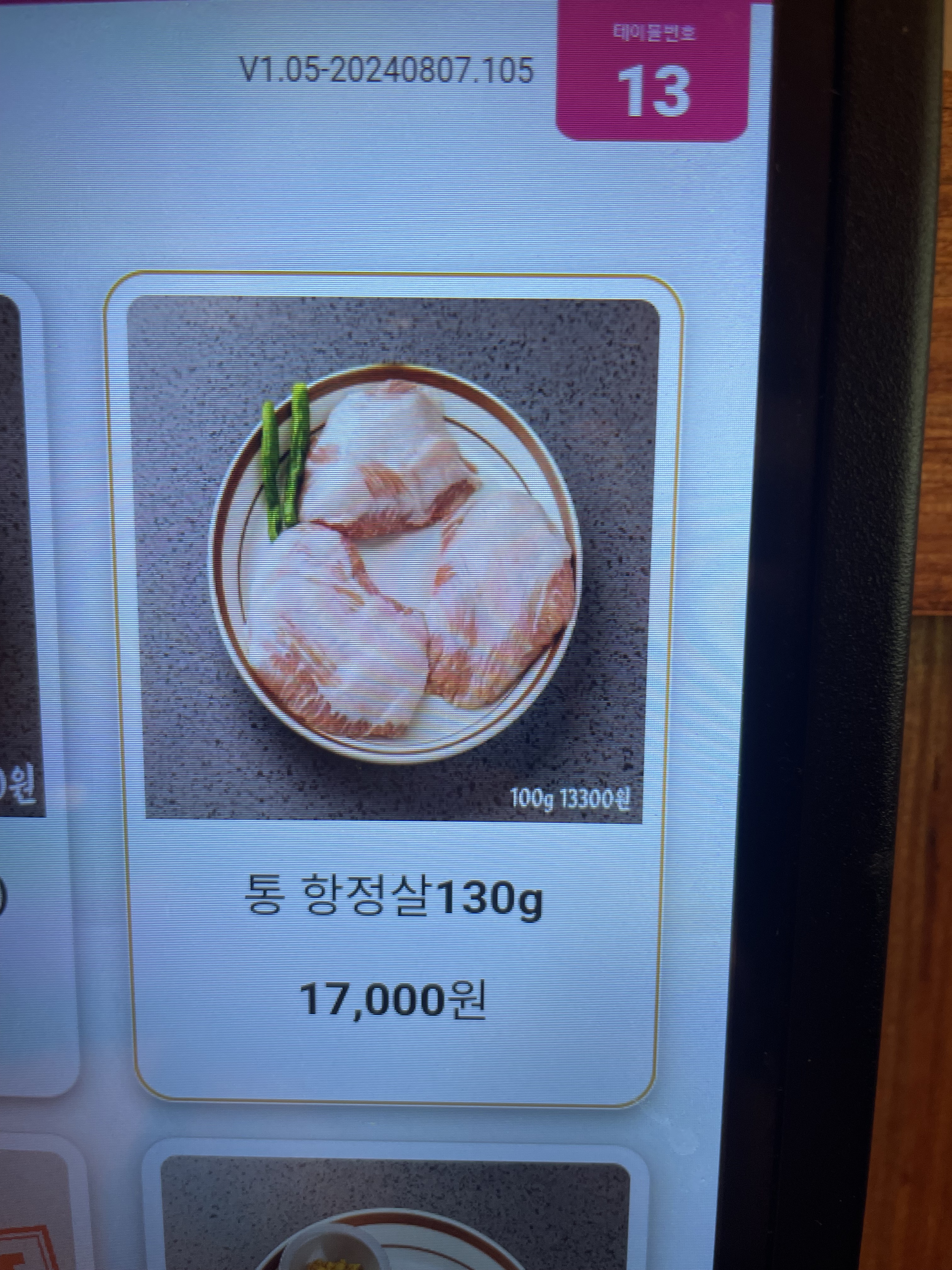 만재네 충북혁신도시점 대표 이미지