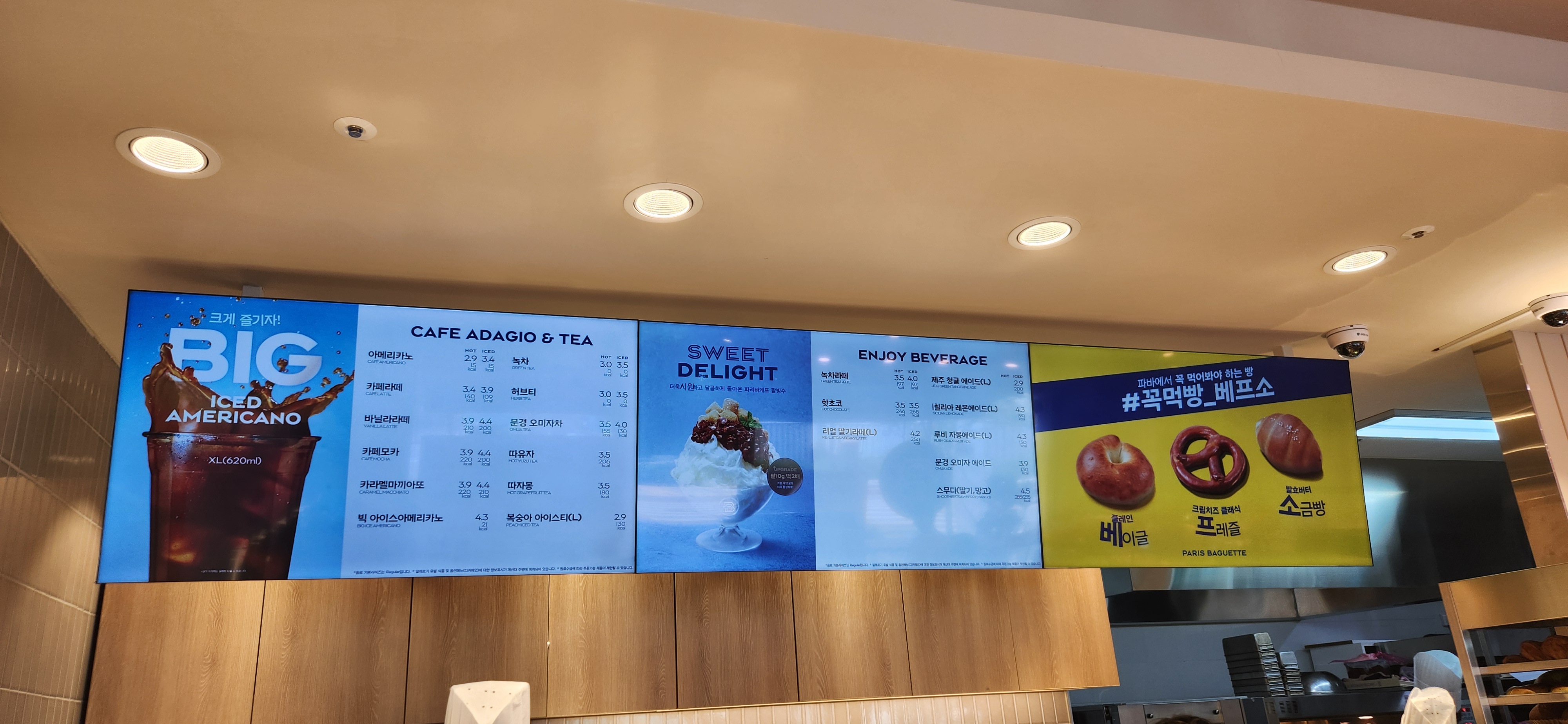 파리바게뜨 검단예미지점