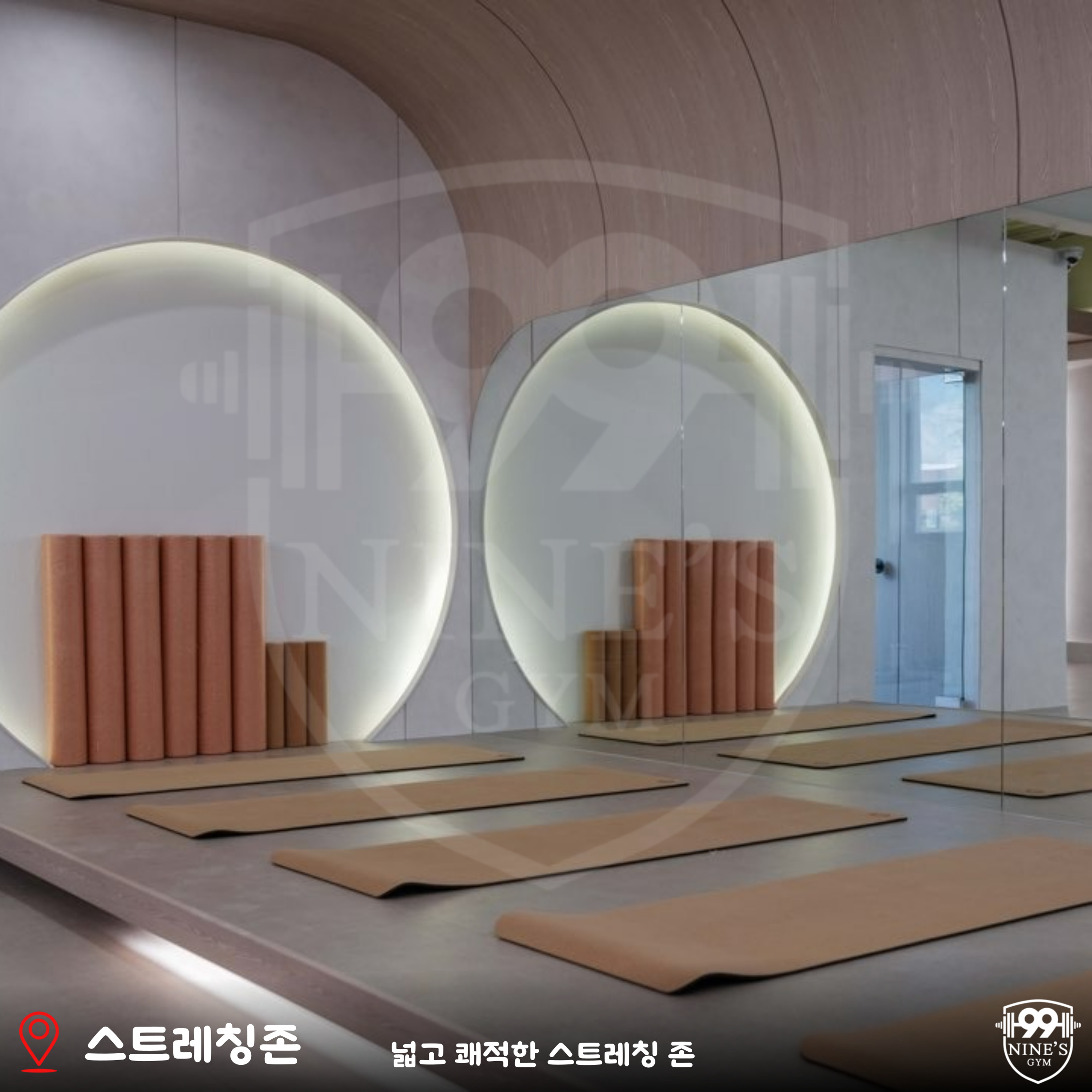 나인스짐
