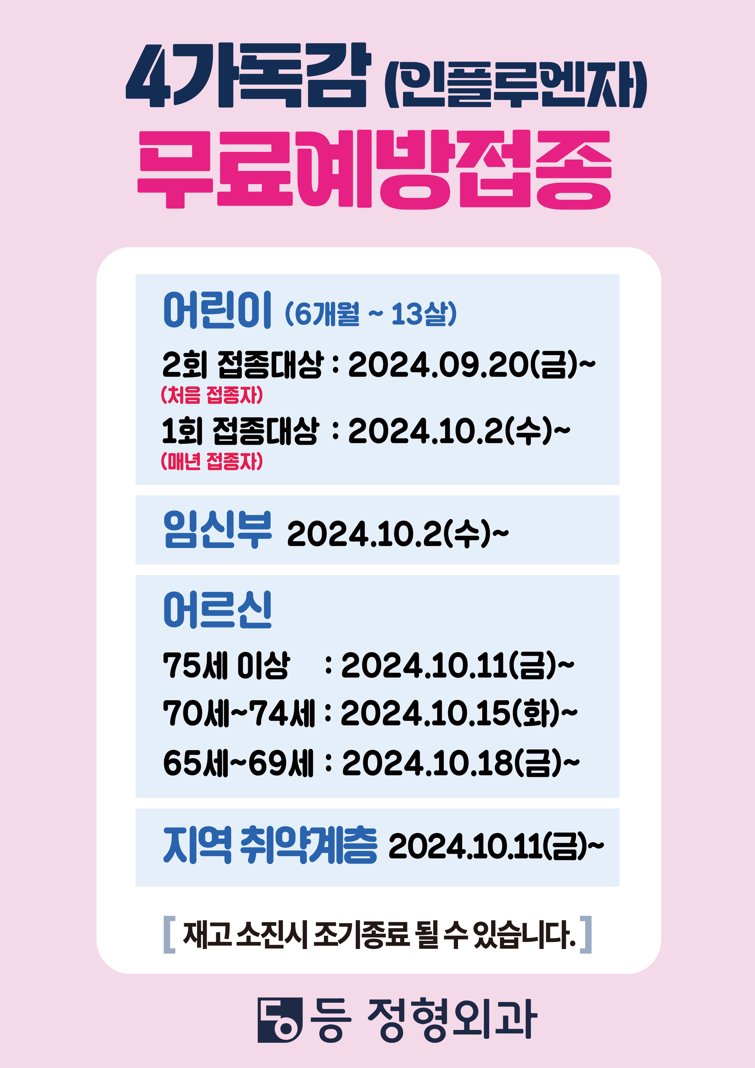 등정형외과의원 대표 이미지