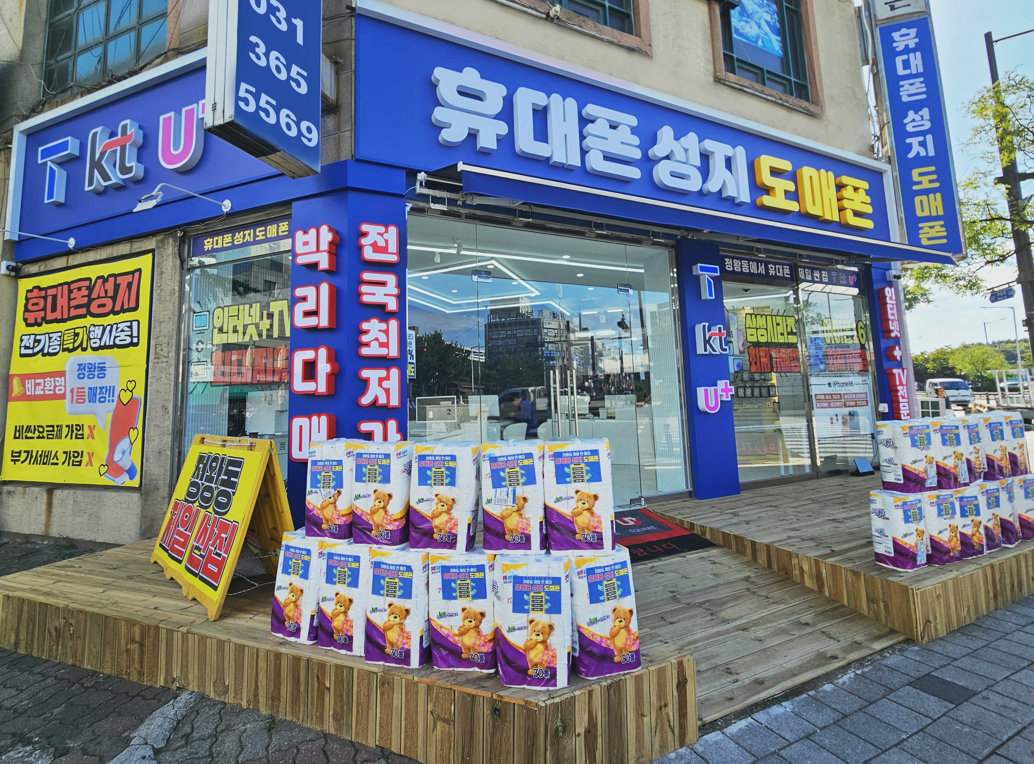 휴대폰성지도매폰