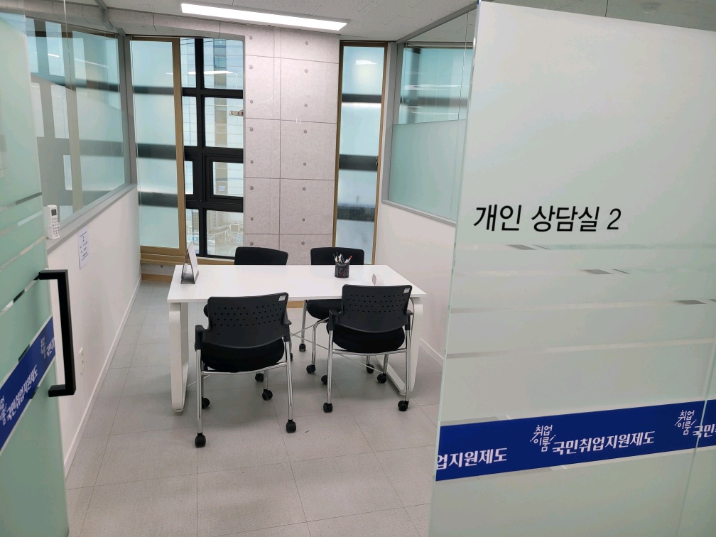 국제커리어센터 인천부평지점
