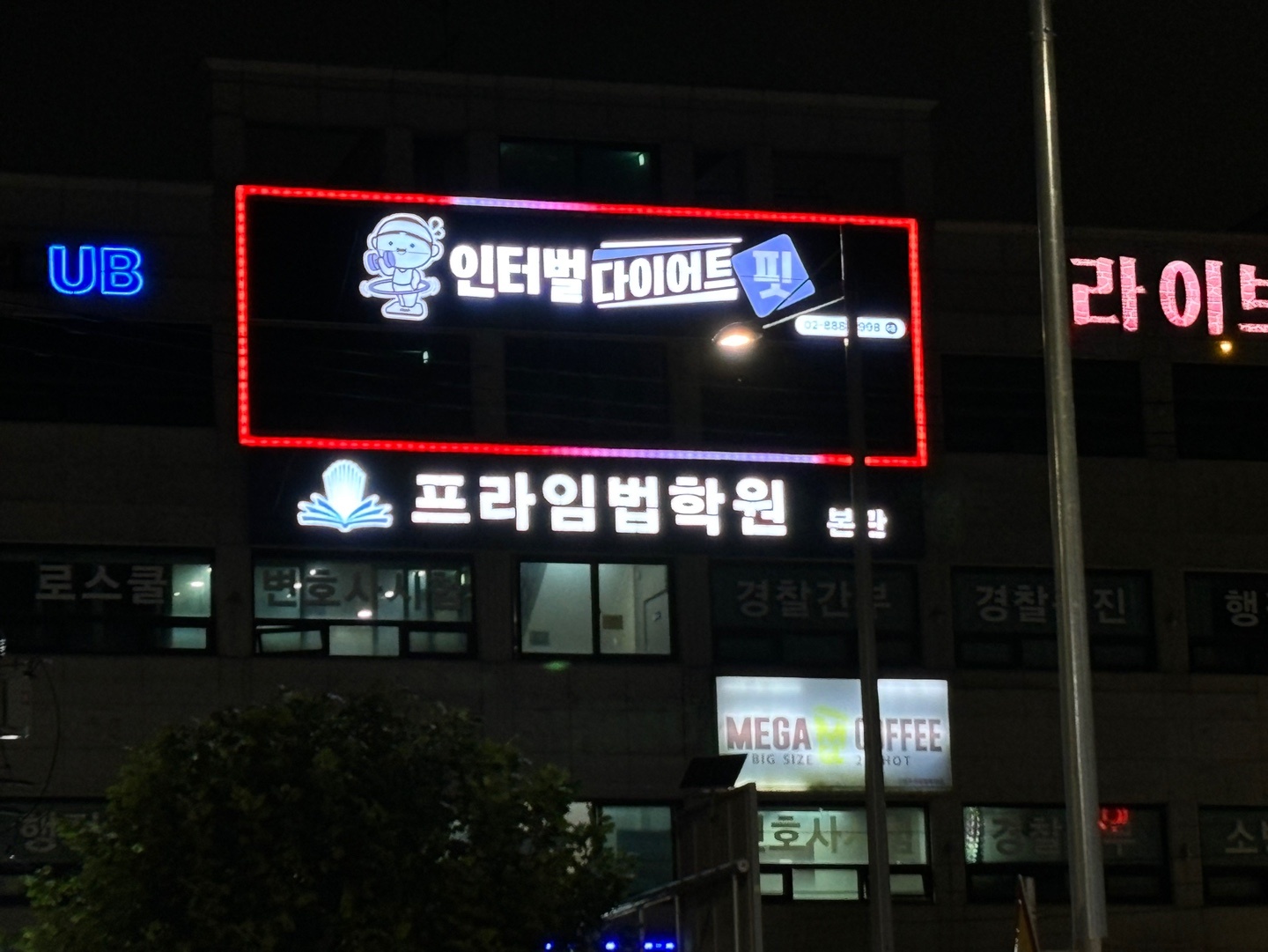 인터벌다이어트핏