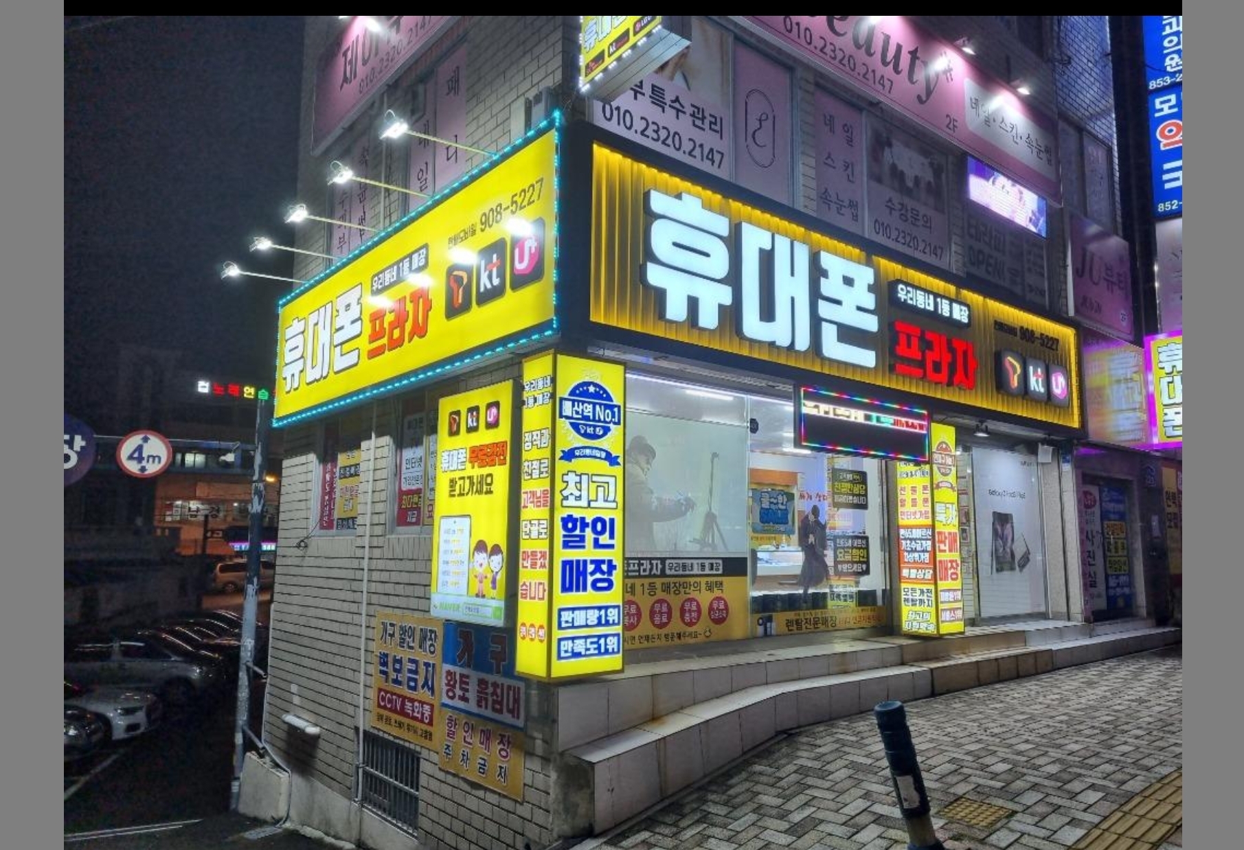 한배모바일