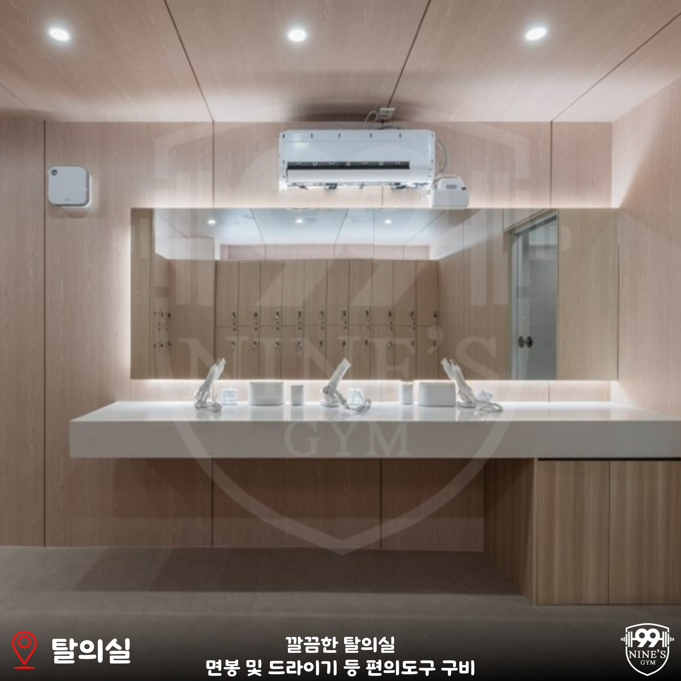 나인스짐