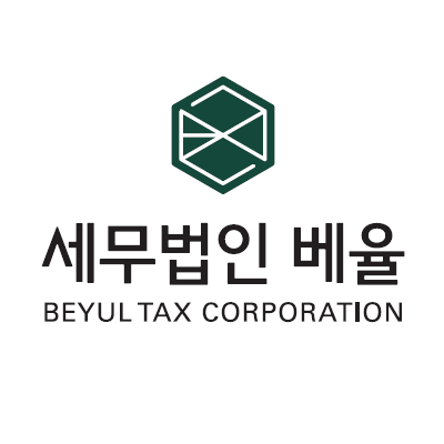 세무법인 베율