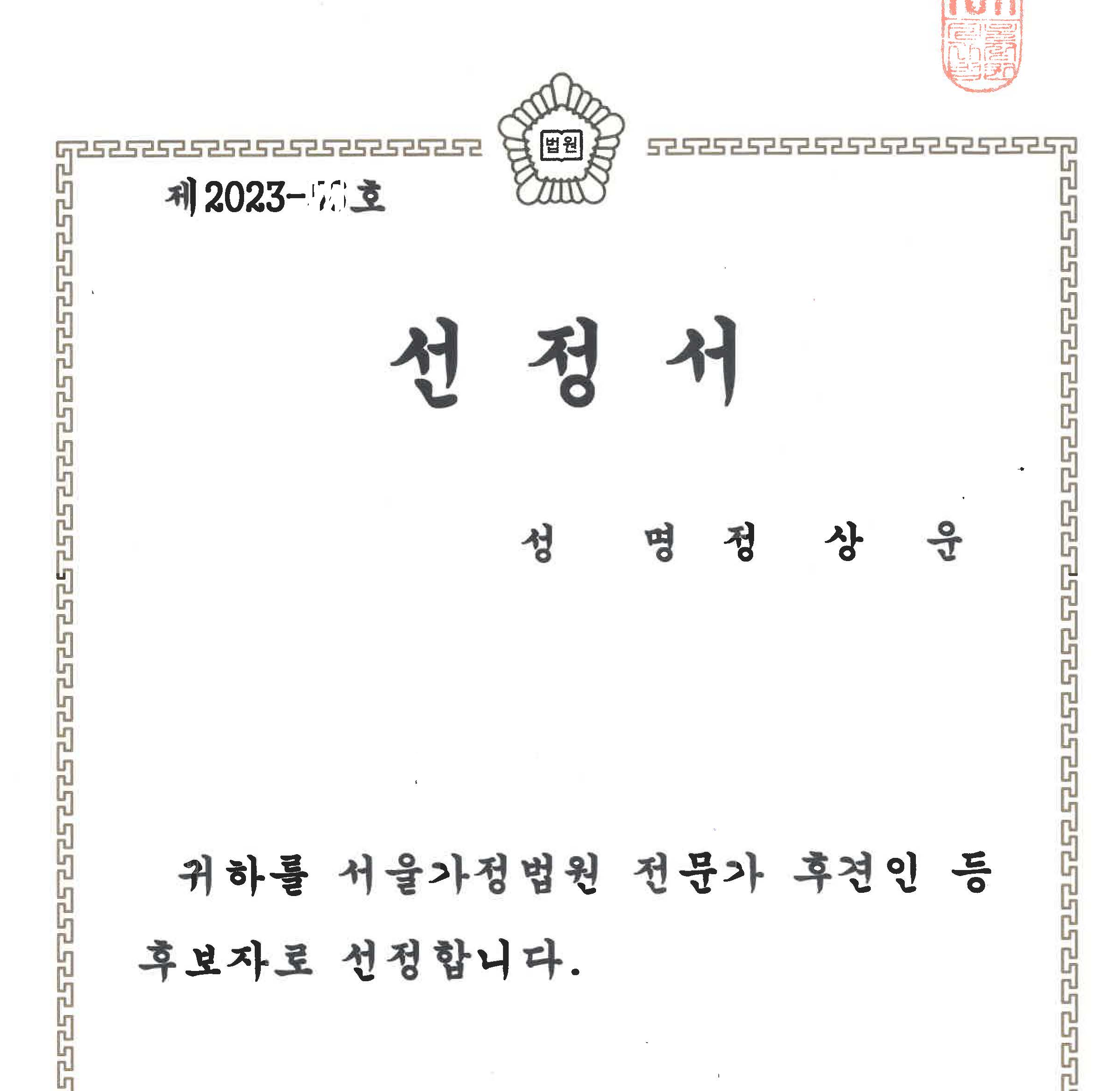 제일법무사사무소