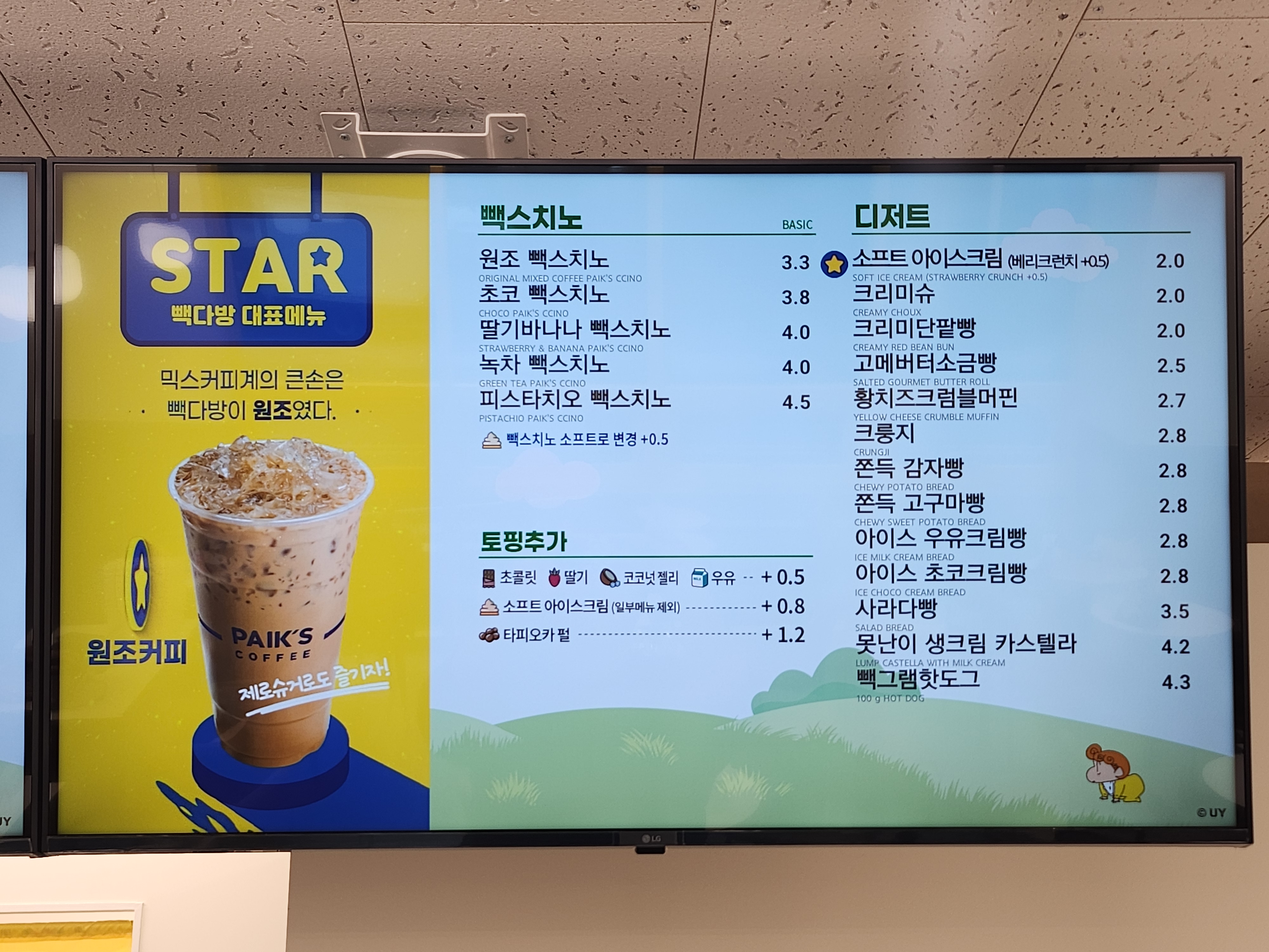 빽다방 부산부곡점