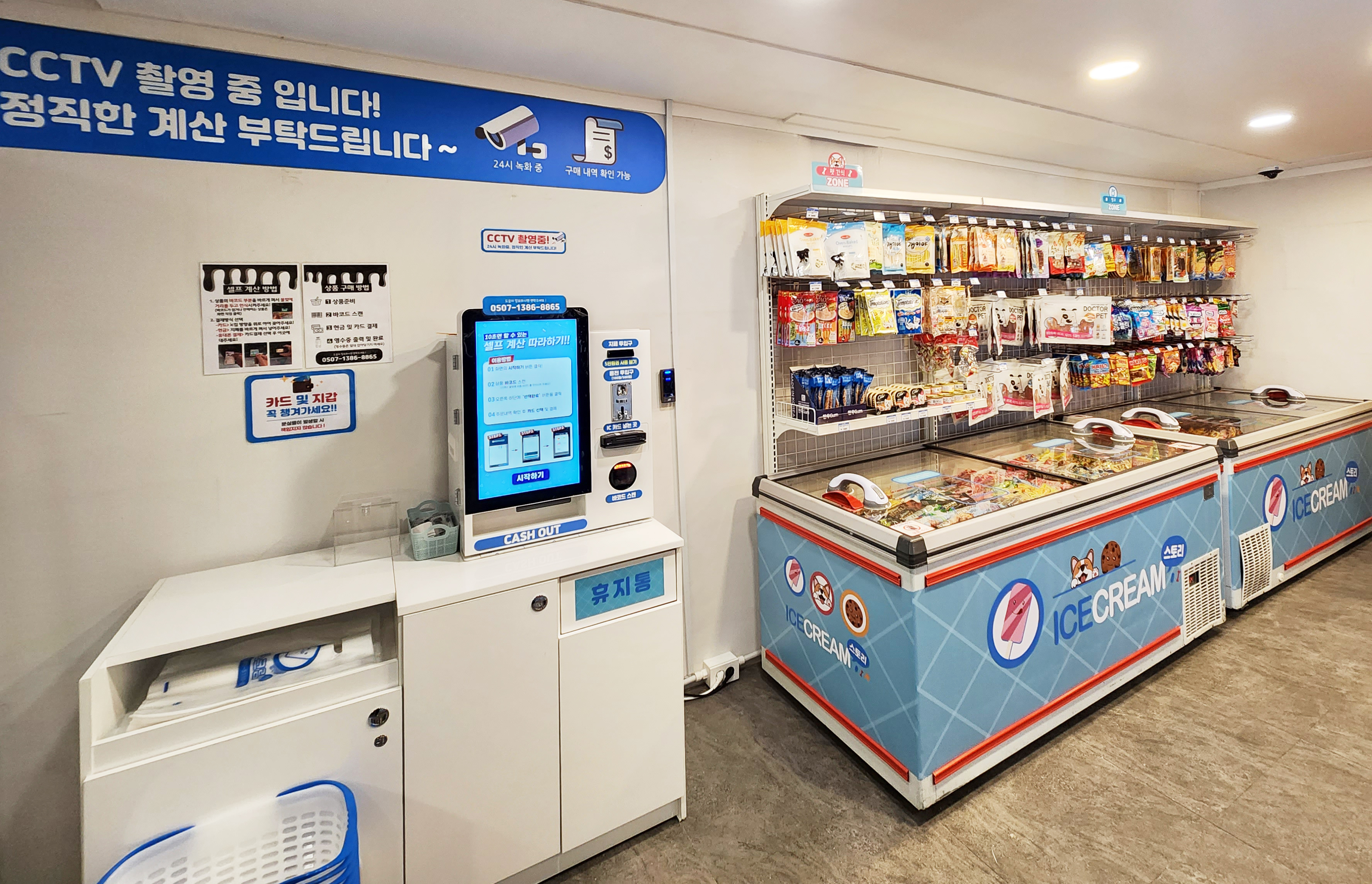 아이스크림스토리 태평행복센터점