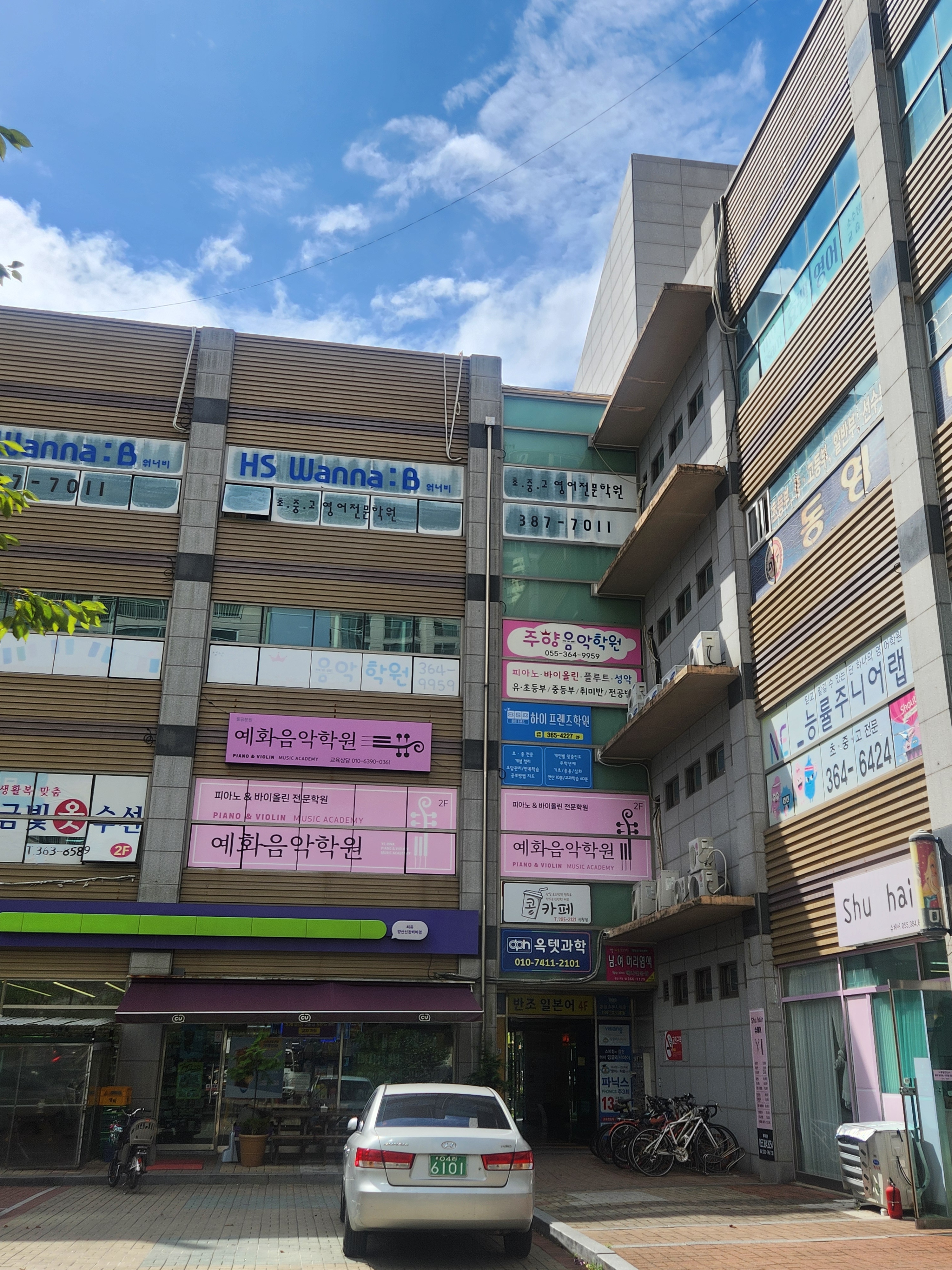 예화음악학원 물금분원