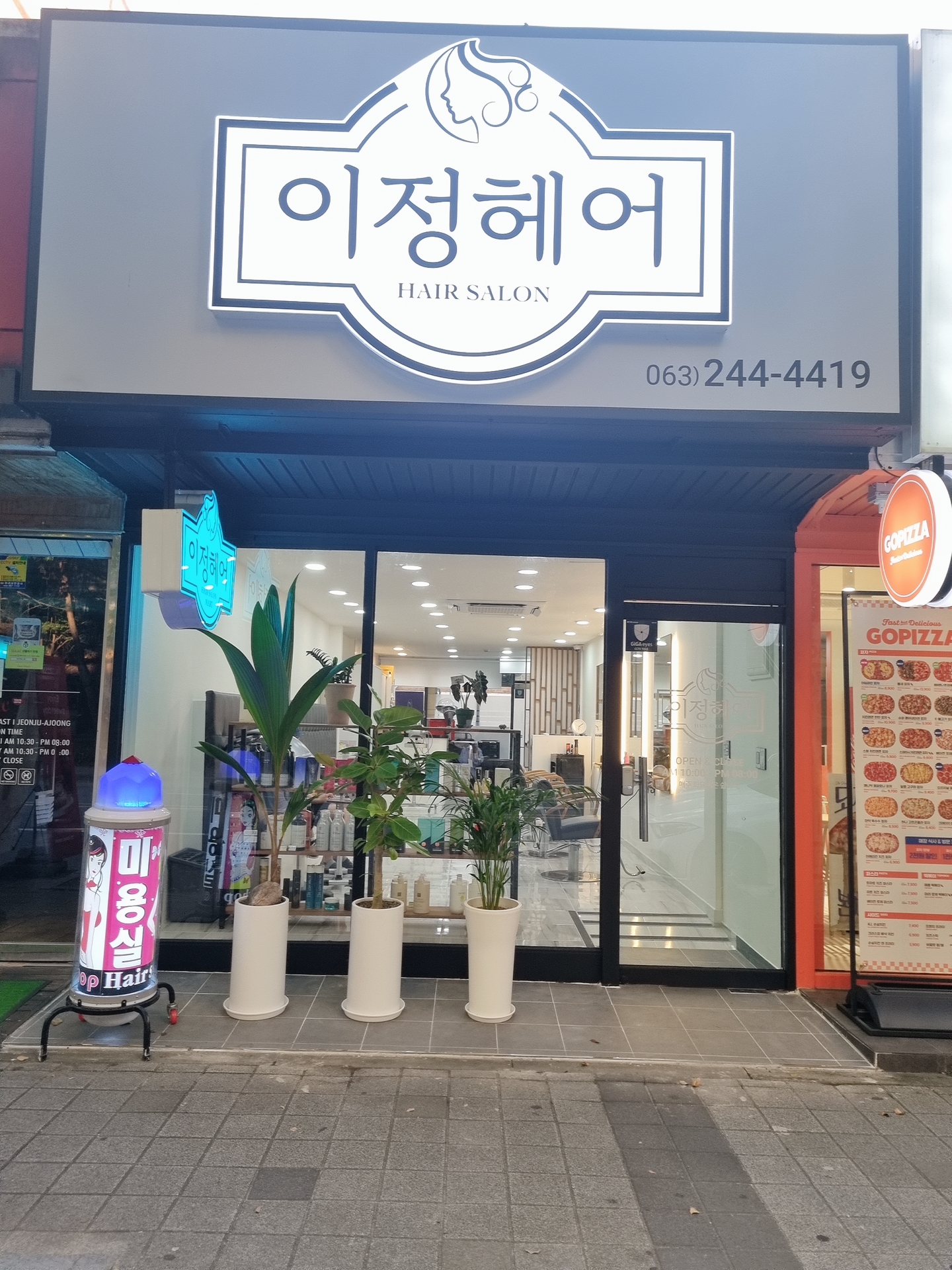 이정헤어