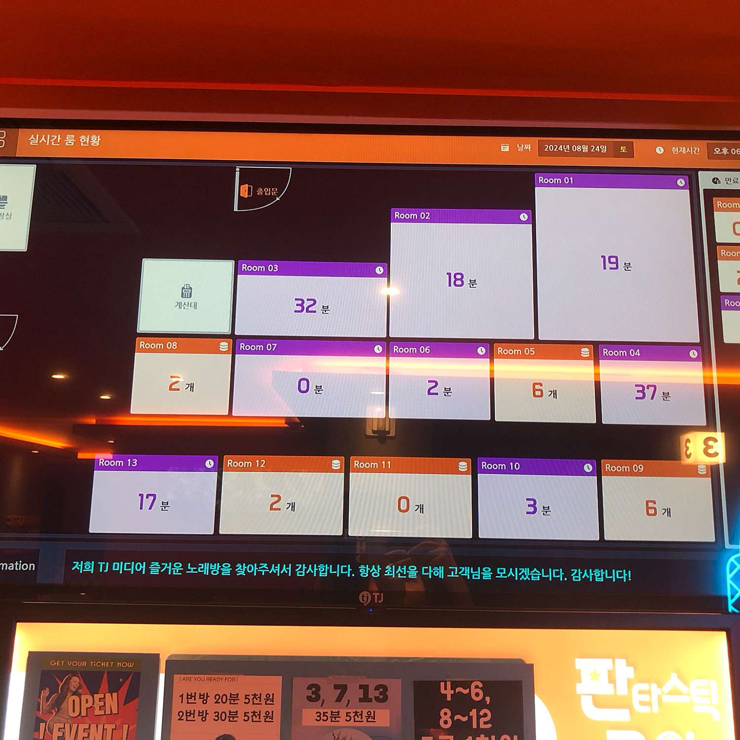 판타스틱코인노래연습장 대구수성구청역점