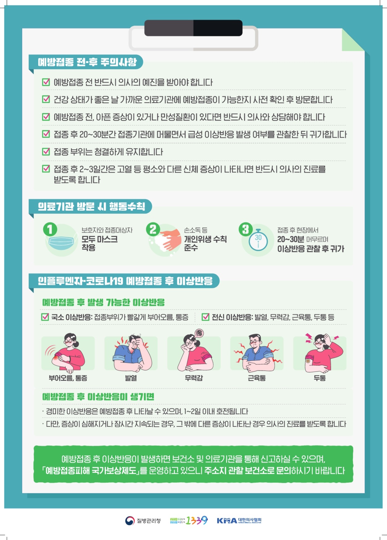 현경 주사랑의원 대표 이미지